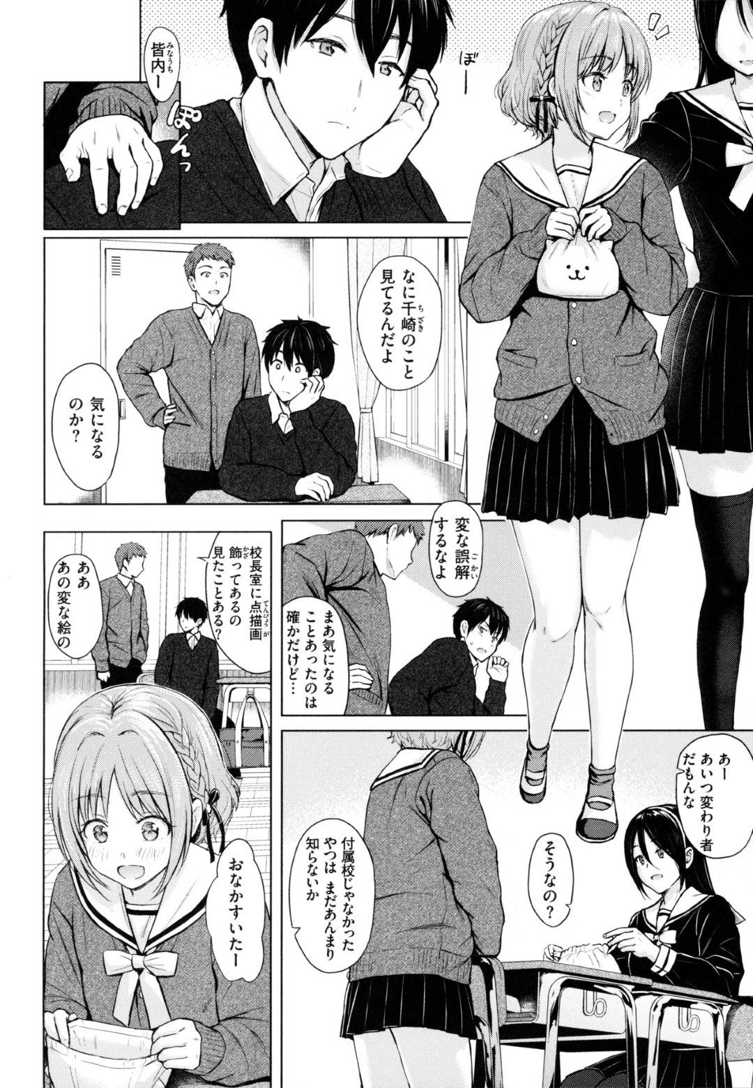 【エロ漫画】学校でこっそりオナニーしているのが同級生にバレてしまった天然JK。その事がきっかけで彼とエッチな展開になった彼女は空き教室で処女喪失初セックスをしてしまう！