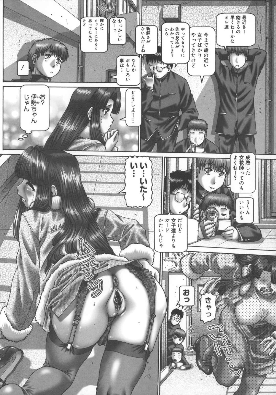 【エロ漫画】男子生徒たちに流されて輪姦されてしまうムチムチ巨乳女教師。空き教室に連れ込まれた彼女は乳首や膣など全身を責められた挙げ句、次々と勃起した巨根を生挿入されて輪姦陵辱を受ける！