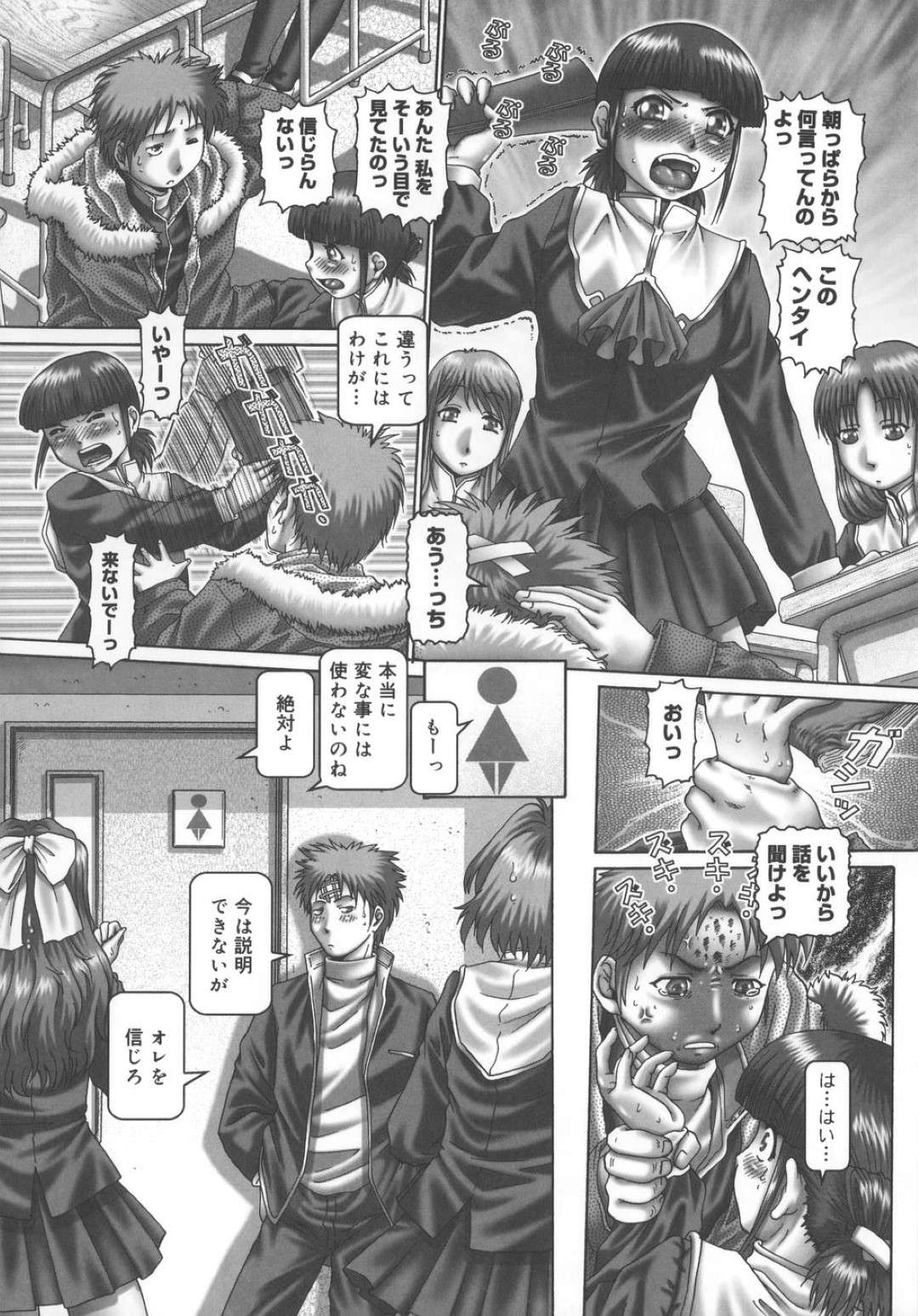 【エロ漫画】男子生徒たちに流されて輪姦されてしまうムチムチ巨乳女教師。空き教室に連れ込まれた彼女は乳首や膣など全身を責められた挙げ句、次々と勃起した巨根を生挿入されて輪姦陵辱を受ける！