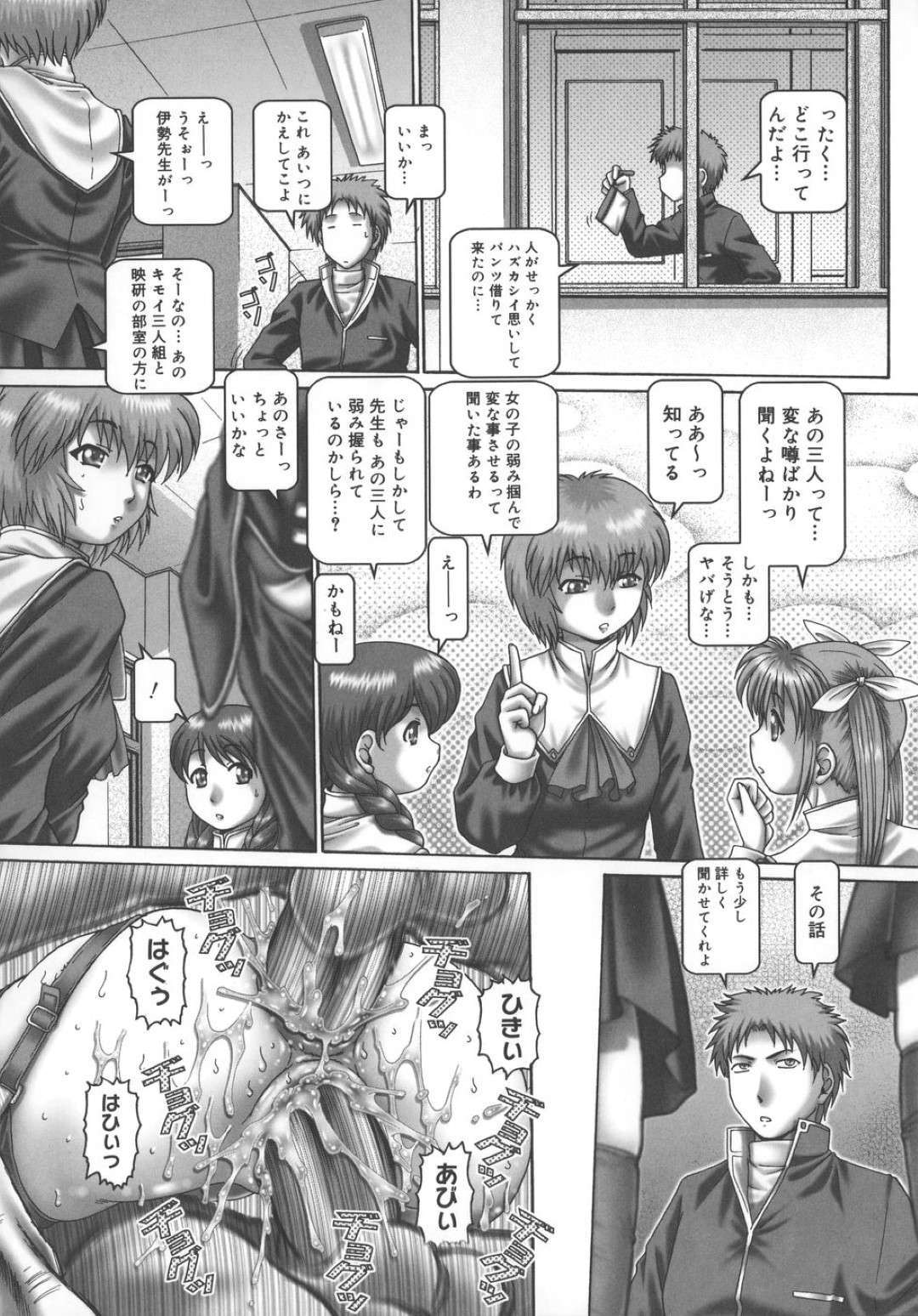 【エロ漫画】男子生徒たちに流されて輪姦されてしまうムチムチ巨乳女教師。空き教室に連れ込まれた彼女は乳首や膣など全身を責められた挙げ句、次々と勃起した巨根を生挿入されて輪姦陵辱を受ける！