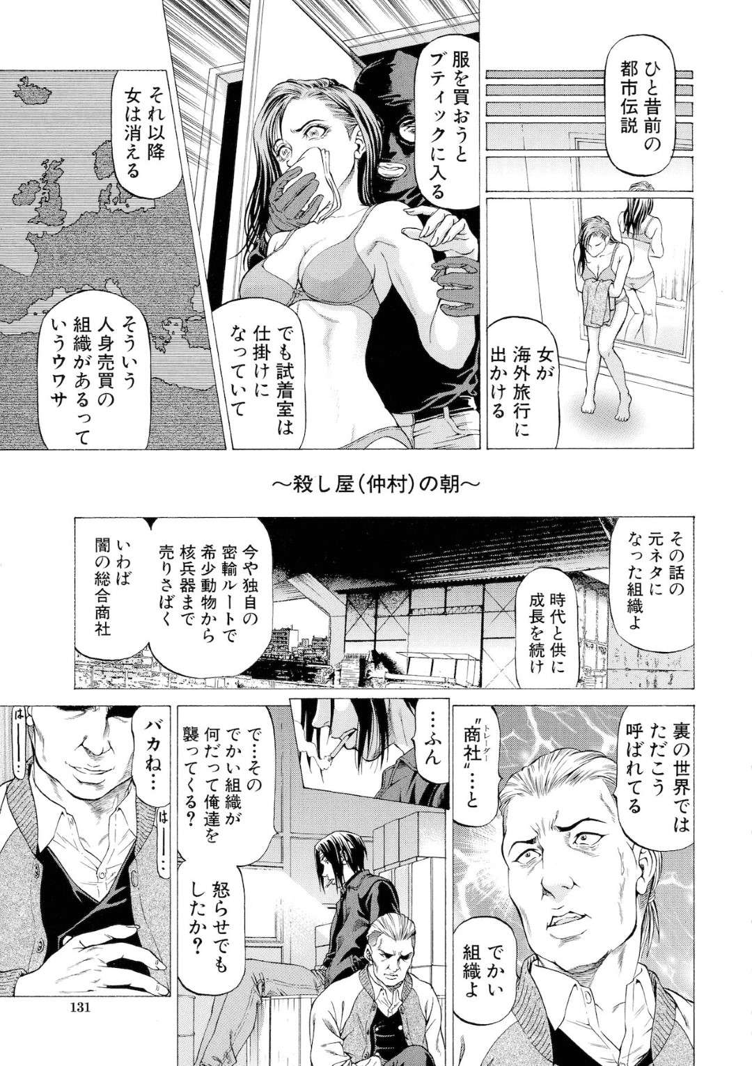 【エロ漫画】忍のふたなりお姉さんとセックス勝負する展開となったくノ一のドS娘。ふたなりチンポを積極的に責める彼女は手コキしたり、尿道責めしたり、した挙げ句、膣にチンポを挿入させて中出しまでもさせる！