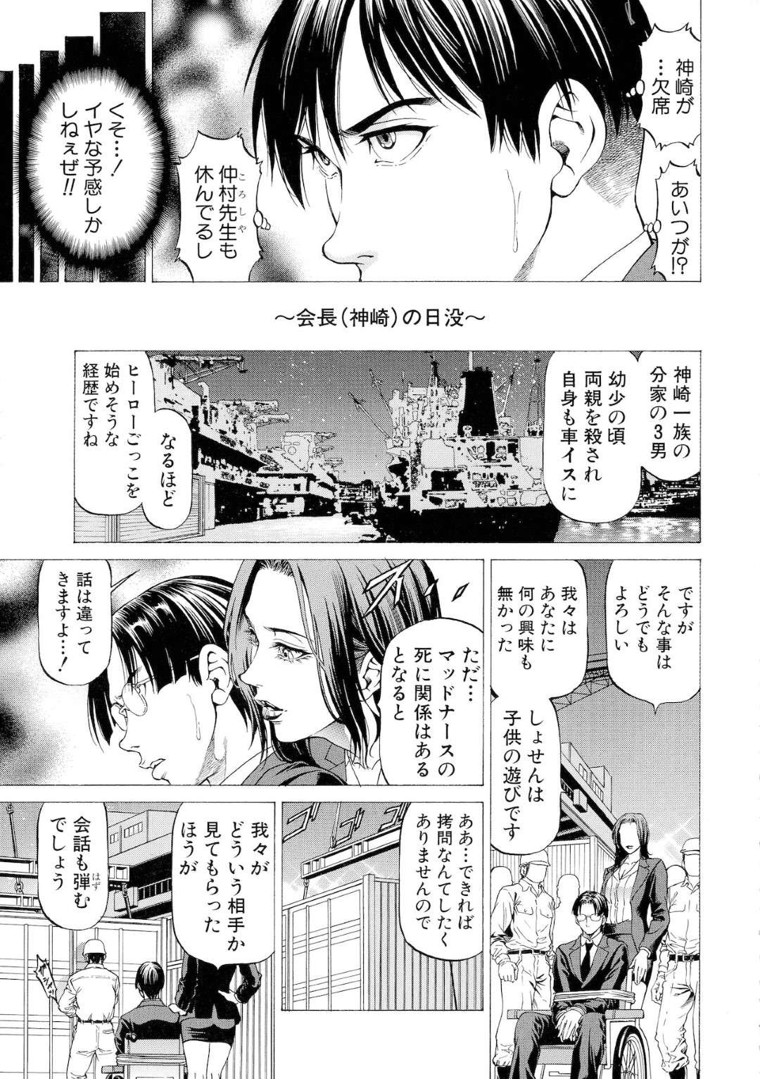 【エロ漫画】忍のふたなりお姉さんとセックス勝負する展開となったくノ一のドS娘。ふたなりチンポを積極的に責める彼女は手コキしたり、尿道責めしたり、した挙げ句、膣にチンポを挿入させて中出しまでもさせる！