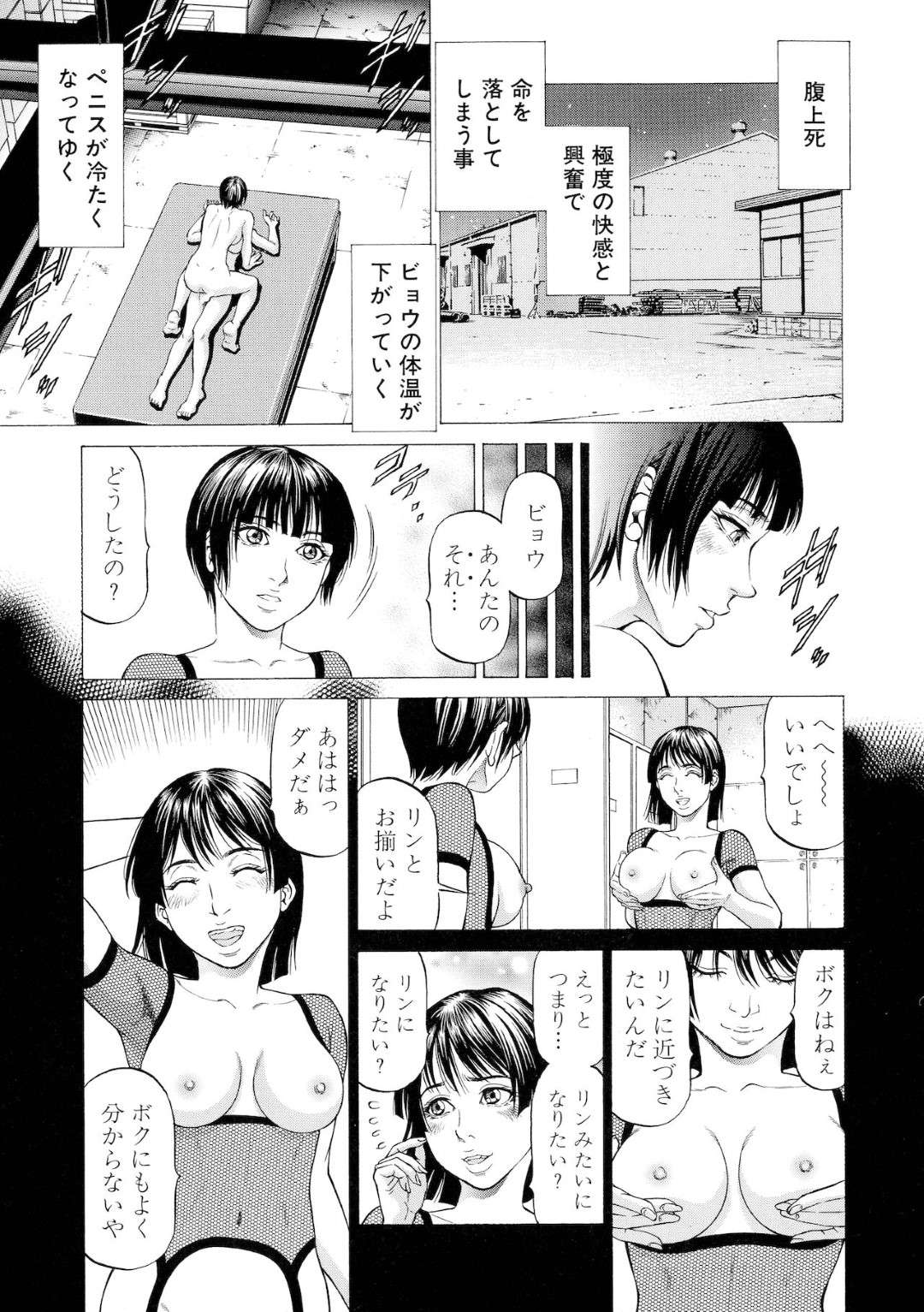 【エロ漫画】忍のふたなりお姉さんとセックス勝負する展開となったくノ一のドS娘。ふたなりチンポを積極的に責める彼女は手コキしたり、尿道責めしたり、した挙げ句、膣にチンポを挿入させて中出しまでもさせる！