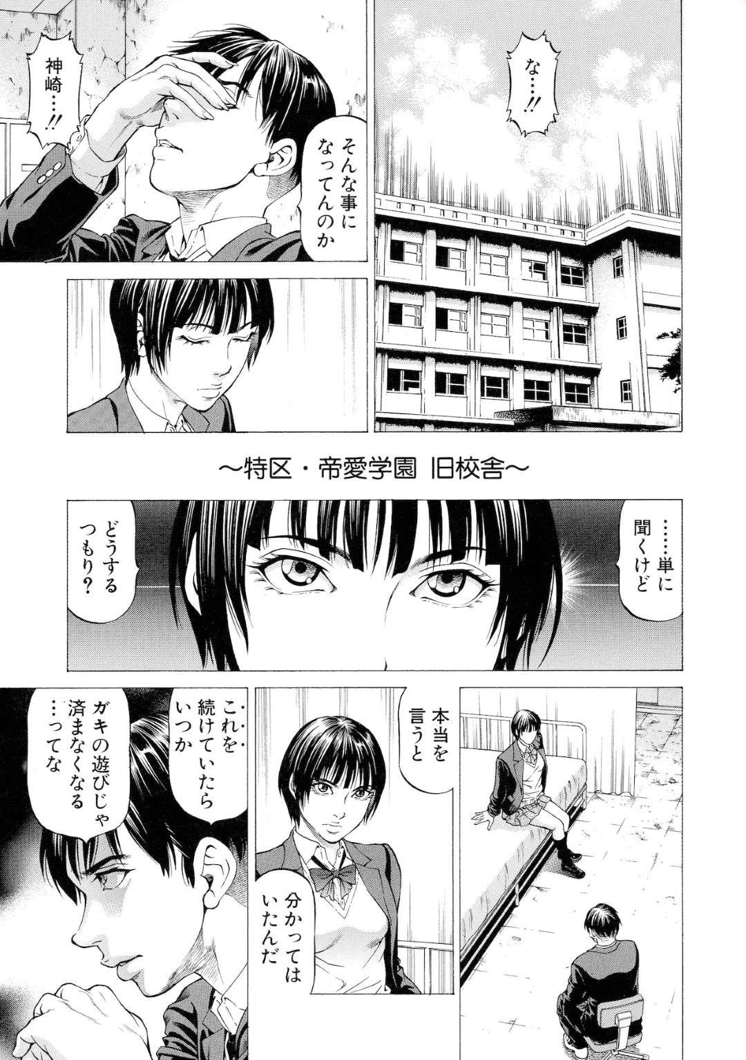 【エロ漫画】忍のふたなりお姉さんとセックス勝負する展開となったくノ一のドS娘。ふたなりチンポを積極的に責める彼女は手コキしたり、尿道責めしたり、した挙げ句、膣にチンポを挿入させて中出しまでもさせる！