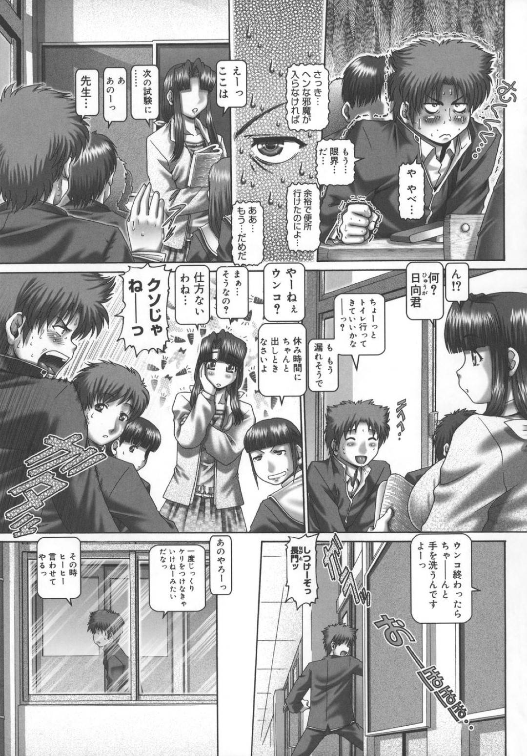 【エロ漫画】男子トイレでひたすらオナニーしていたところを教え子に見られてしまったムチムチ女教師。その事がきっかけで彼を誘惑した彼女はそのまま中出しセックスしてしまう！