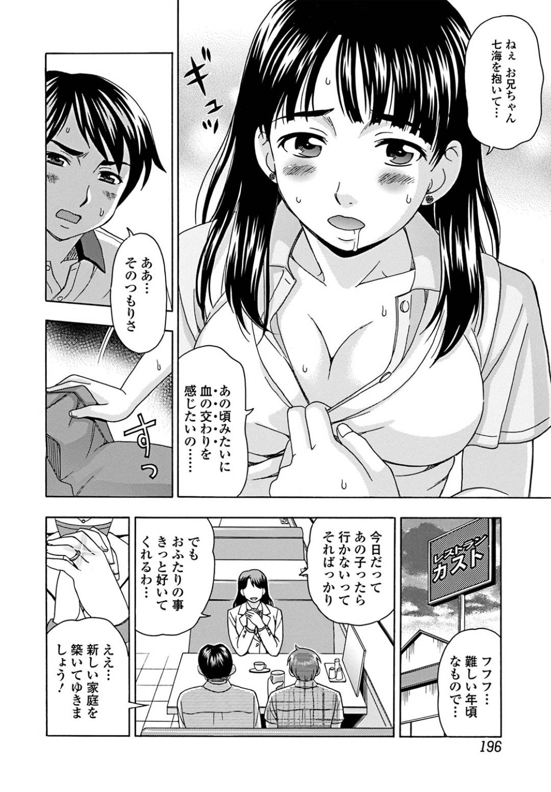 【エロ漫画】ナースコス姿でご主人様にエッチなご奉仕をするオナドール少女。従順な彼女は積極的に彼のフル勃起した巨根をフェラやパイズリなどのご奉仕をしたり、中出しさせたりしてアクメ絶頂する！