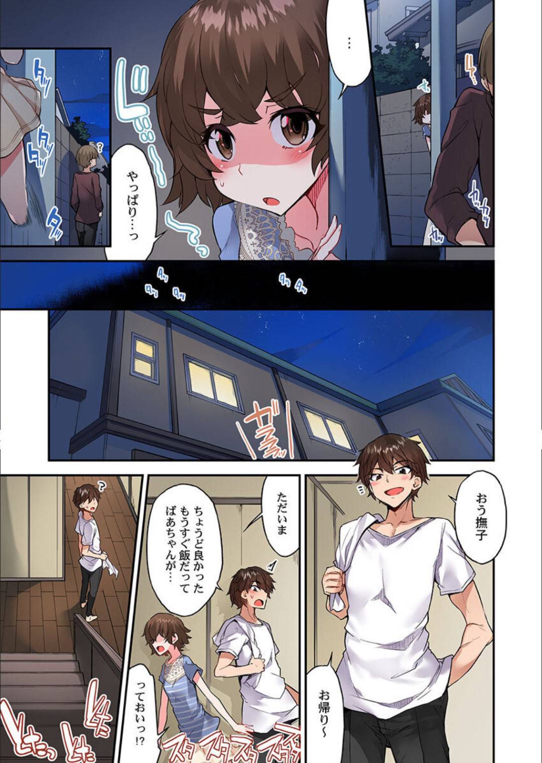 【エロ漫画】こっそりクローゼットで同級生とエッチな事をするショートヘア巨乳娘。近くに友人がいるにも関わらず彼と密着状態になって発情してしまった彼女は積極的に中出しセックスしてしまう！