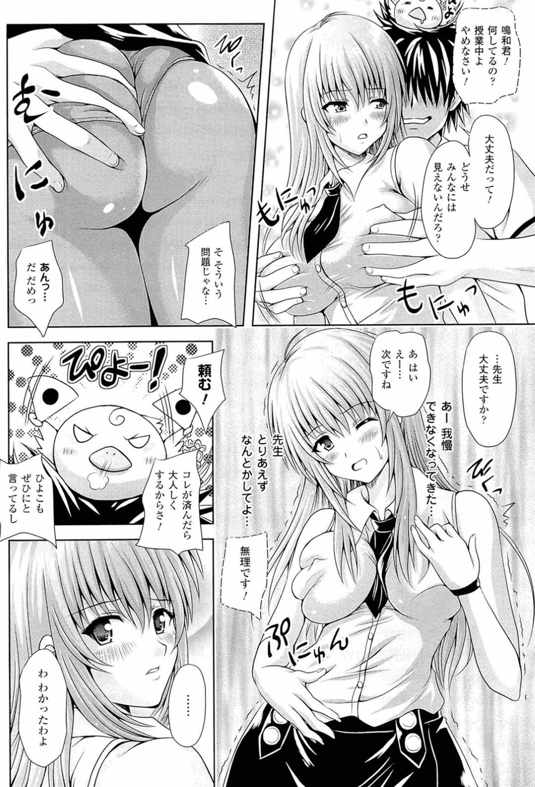 【エロ漫画】ひょんな事がきっかけで教え子からエッチな事を迫られてしまったむっちり女教師。彼に流されてしまった彼女はパイズリさせられて精子をぶっかけられたり、生ハメセックスまでもさせられる事となってしまう！