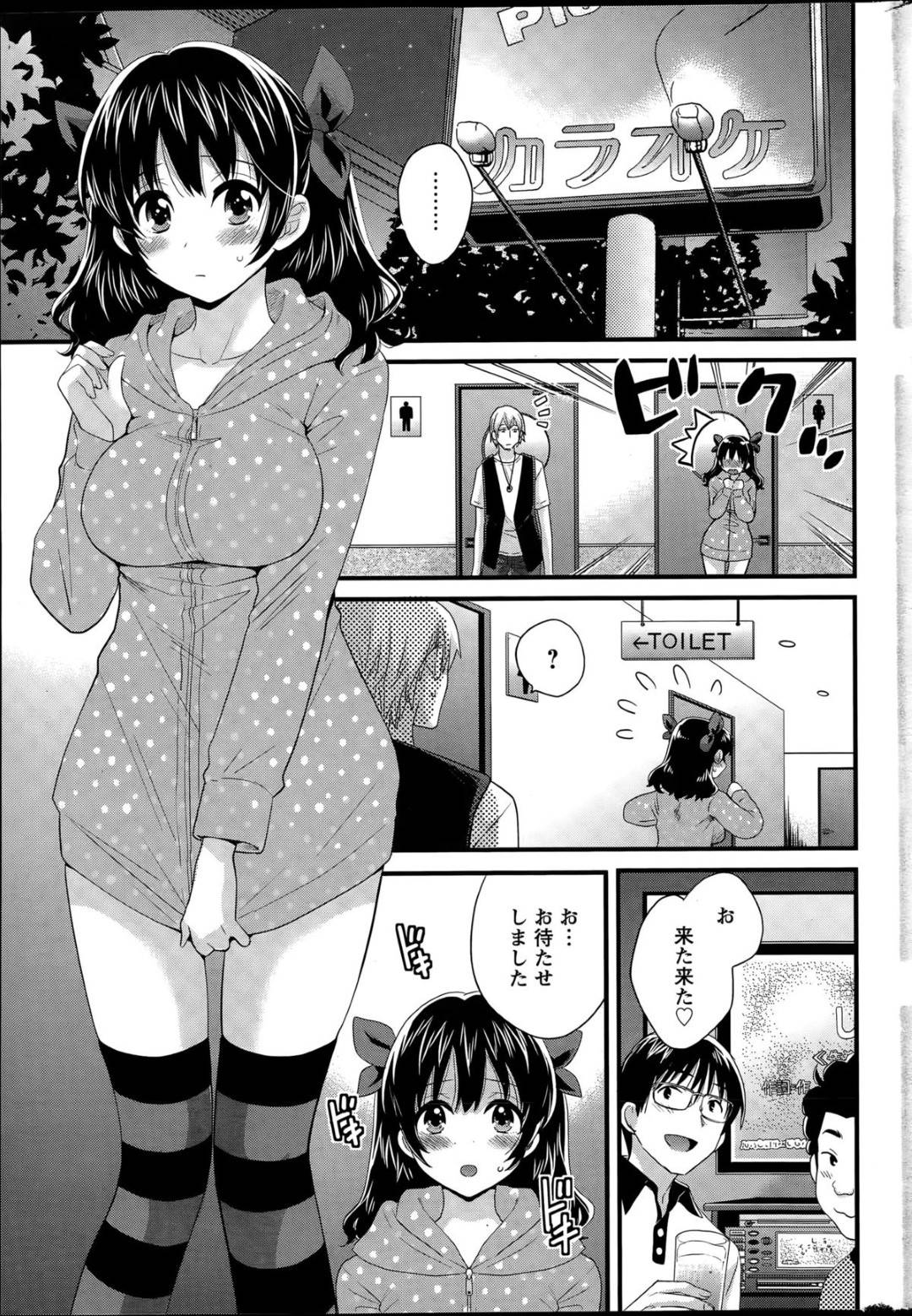 【エロ漫画】オタクたちとカラオケでオフ会をする事となった巨乳OLお姉さん。彼女はコスプレ姿で参加するも、そんな姿を欲情されて酔っている状態で乱交セックスしてしまう！