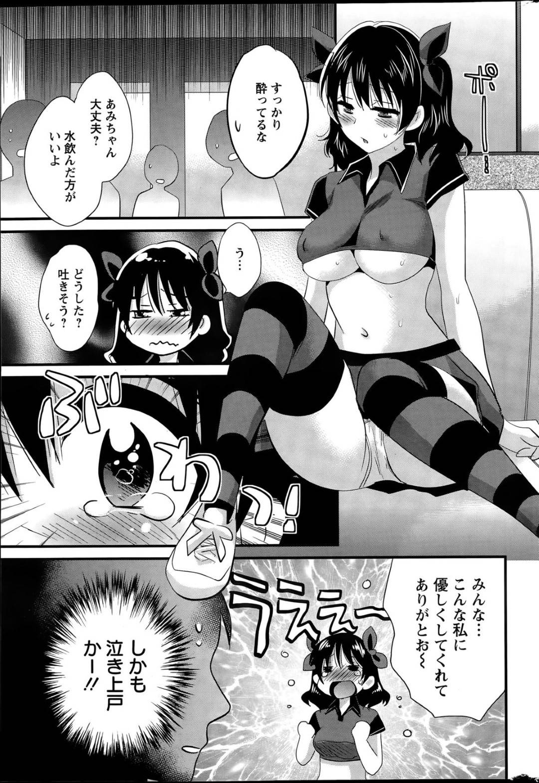 【エロ漫画】オタクたちとカラオケでオフ会をする事となった巨乳OLお姉さん。彼女はコスプレ姿で参加するも、そんな姿を欲情されて酔っている状態で乱交セックスしてしまう！