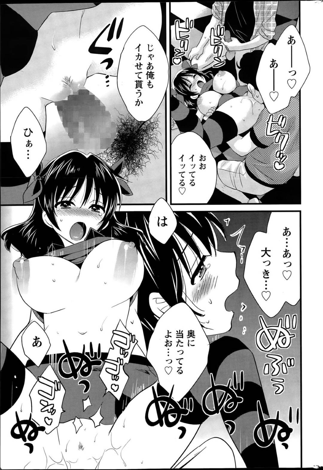 【エロ漫画】オタクたちとカラオケでオフ会をする事となった巨乳OLお姉さん。彼女はコスプレ姿で参加するも、そんな姿を欲情されて酔っている状態で乱交セックスしてしまう！