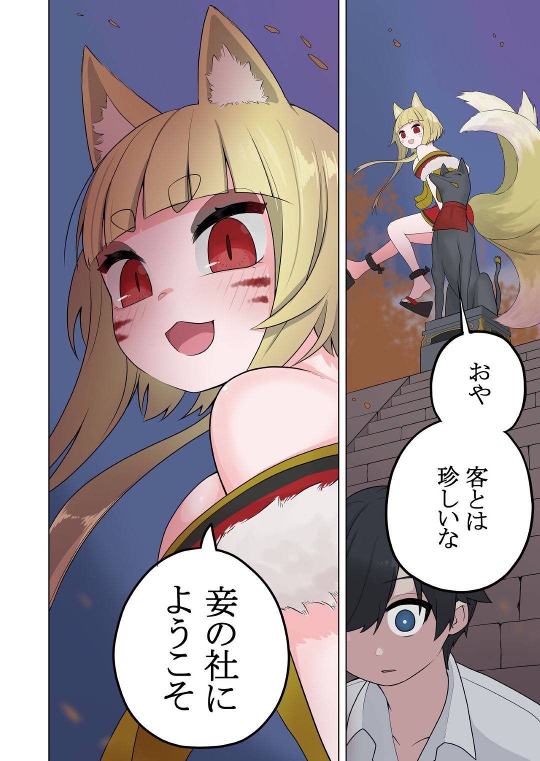 【エロ漫画】人間の青年を神社へと連れ込んだ狐少女。彼女は彼を眷属にすべく、戸惑う彼にお構い無しで身体を女体化させた挙げ句、強引にレズエッチを迫って快楽堕ちさせる！