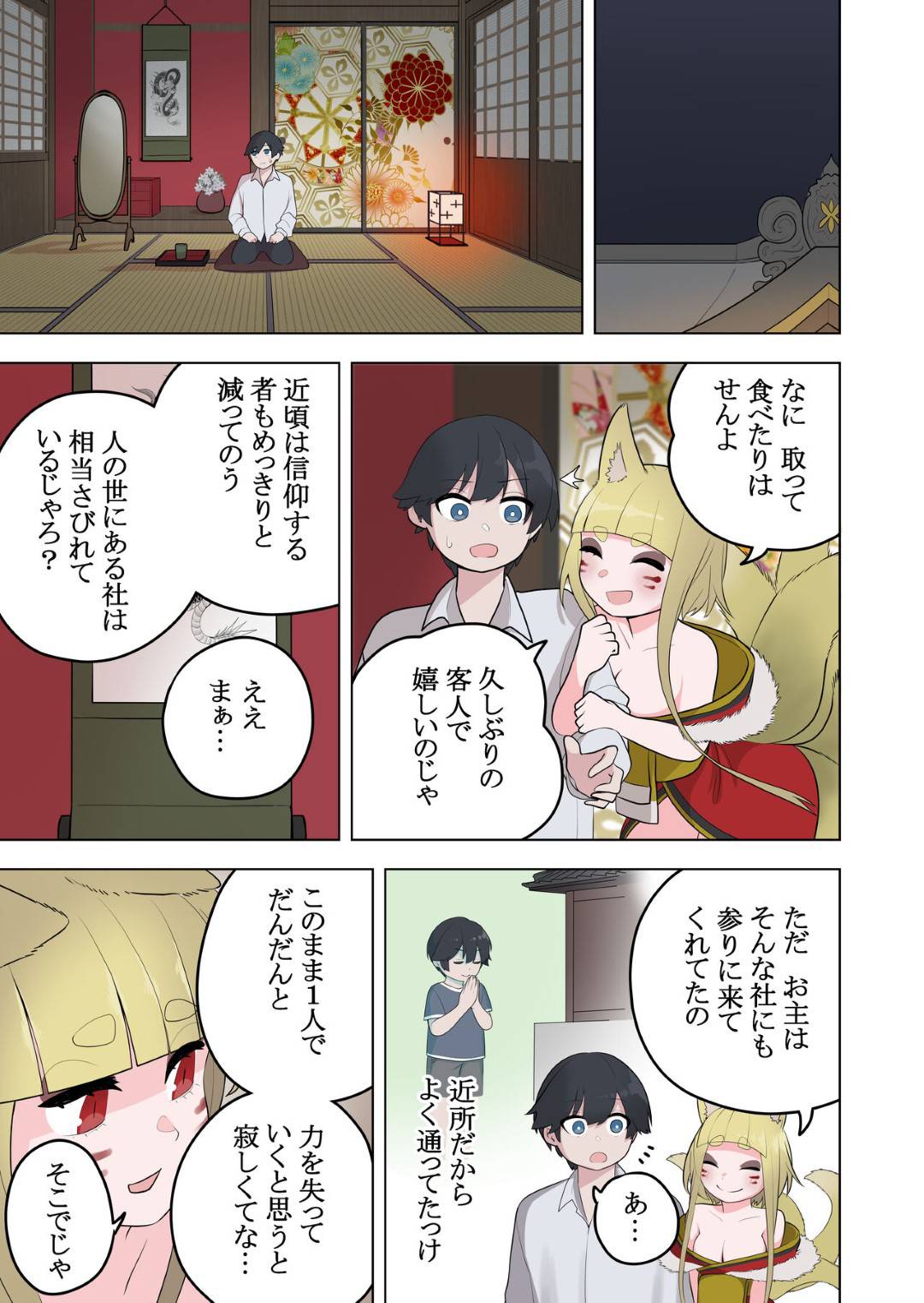 【エロ漫画】人間の青年を神社へと連れ込んだ狐少女。彼女は彼を眷属にすべく、戸惑う彼にお構い無しで身体を女体化させた挙げ句、強引にレズエッチを迫って快楽堕ちさせる！