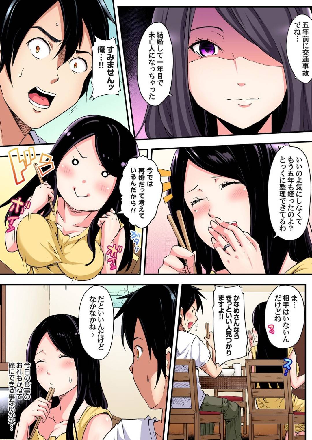 【エロ漫画】隣人の青年を家に連れ込んで誘惑する淫乱なムチムチ人妻。旦那の出張で欲求不満な彼女は彼を目隠し拘束した状態でディープキスしたり、手コキしたりと彼を責めまくった挙げ句、中出しセックス！