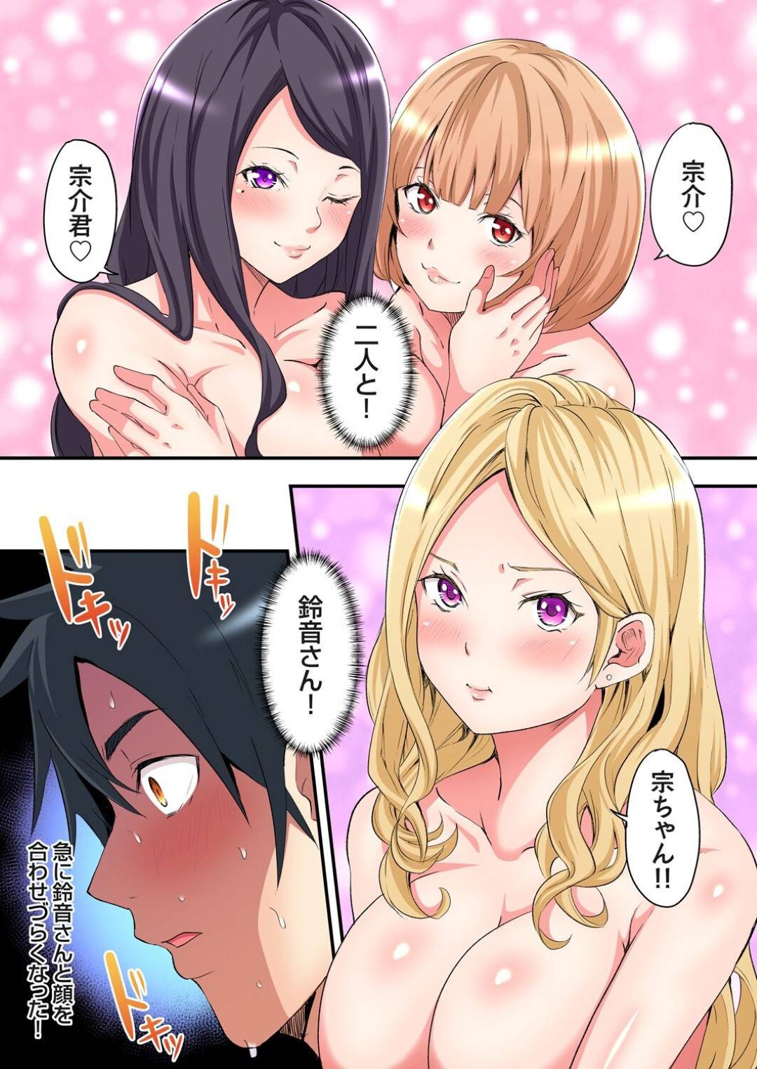 【エロ漫画】隣人の青年を家に連れ込んで誘惑する淫乱なムチムチ人妻。旦那の出張で欲求不満な彼女は彼を目隠し拘束した状態でディープキスしたり、手コキしたりと彼を責めまくった挙げ句、中出しセックス！