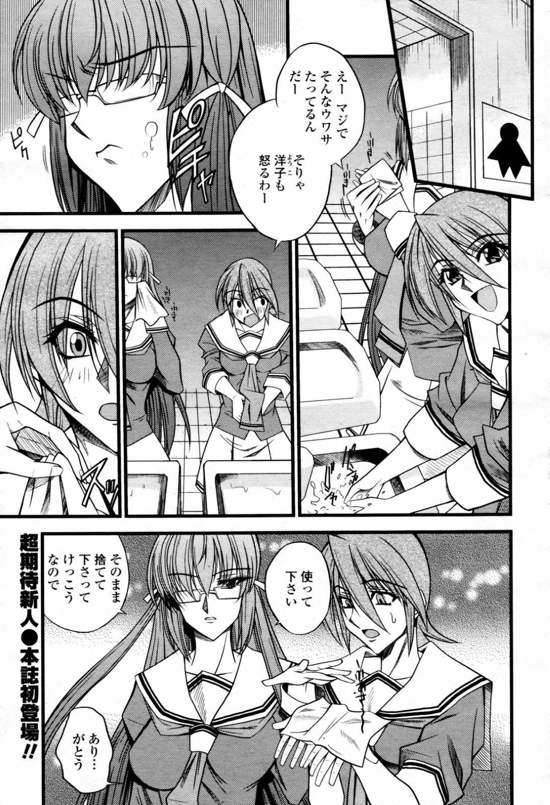 【エロ漫画】キモイ同級生に催眠をかけられて淫乱状態となってしまったむっちり眼鏡JK。彼のフル勃起したチンポに発情を抑えられなくなった彼女は自らフェラ抜きして精子まみれになった挙げ句、中出しセックスまでもしてしまう！