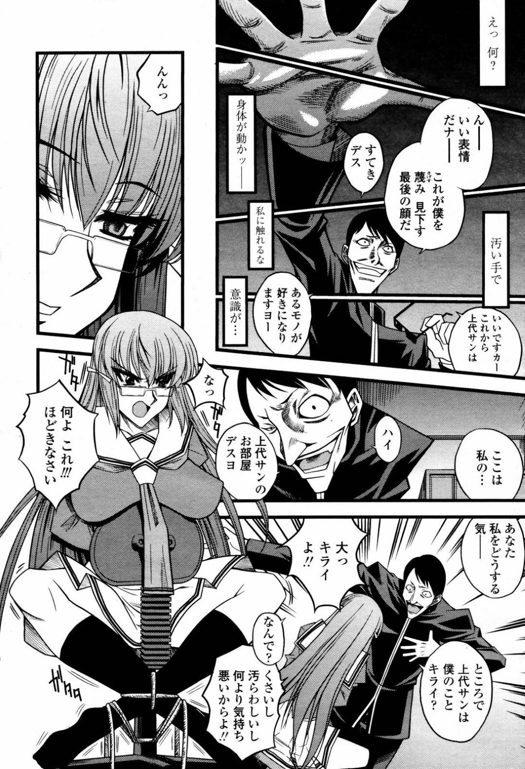 【エロ漫画】キモイ同級生に催眠をかけられて淫乱状態となってしまったむっちり眼鏡JK。彼のフル勃起したチンポに発情を抑えられなくなった彼女は自らフェラ抜きして精子まみれになった挙げ句、中出しセックスまでもしてしまう！