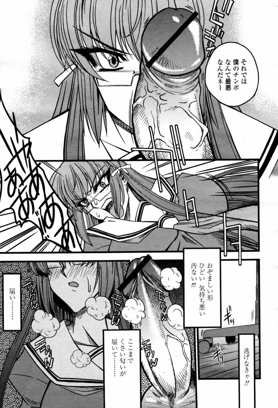 【エロ漫画】キモイ同級生に催眠をかけられて淫乱状態となってしまったむっちり眼鏡JK。彼のフル勃起したチンポに発情を抑えられなくなった彼女は自らフェラ抜きして精子まみれになった挙げ句、中出しセックスまでもしてしまう！