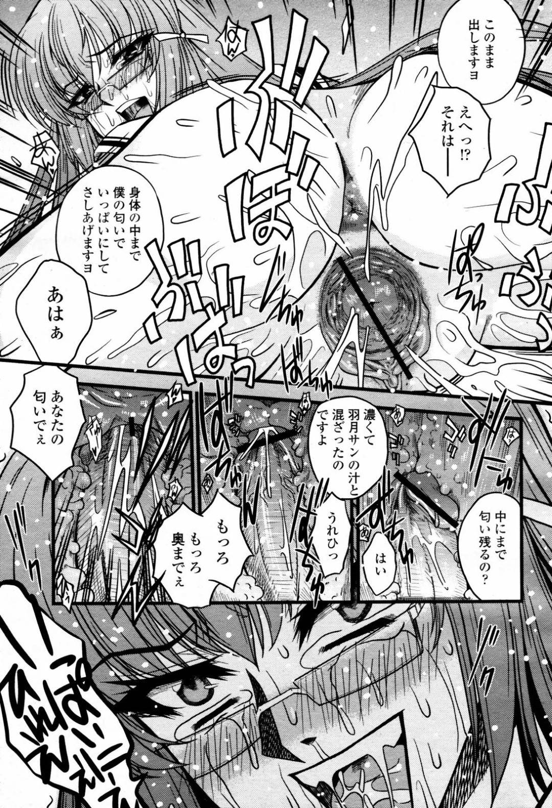 【エロ漫画】キモイ同級生に催眠をかけられて淫乱状態となってしまったむっちり眼鏡JK。彼のフル勃起したチンポに発情を抑えられなくなった彼女は自らフェラ抜きして精子まみれになった挙げ句、中出しセックスまでもしてしまう！