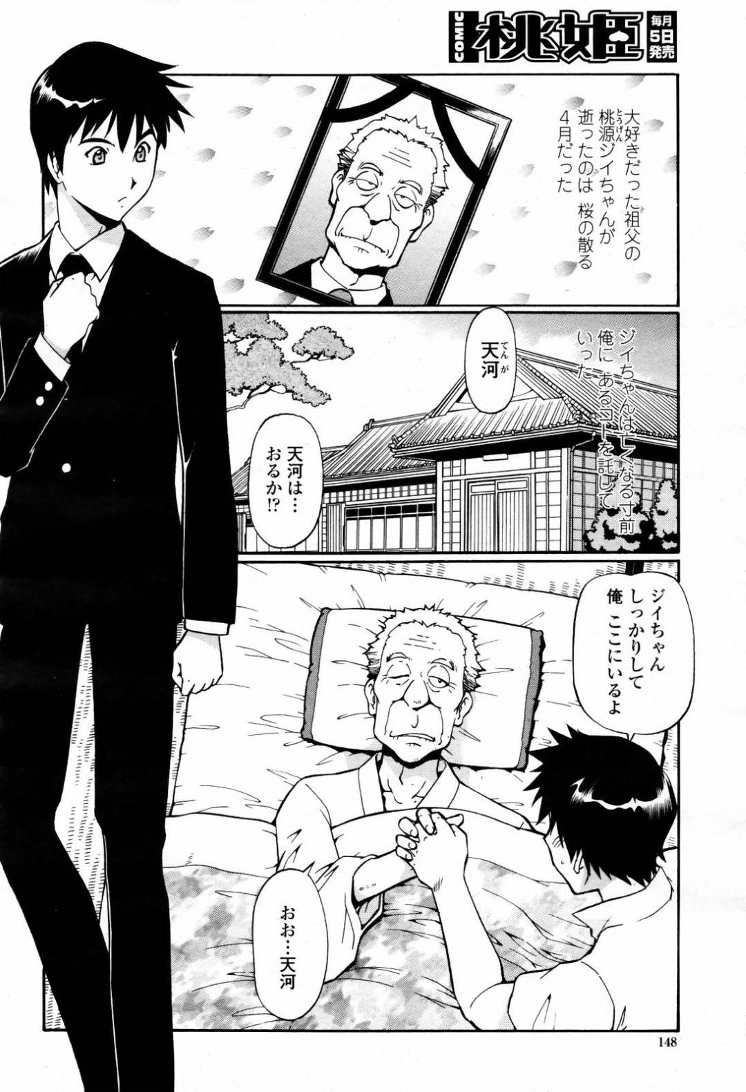 【エロ漫画】ひょんな事がきっかけで知り合ったばかりの男とエッチな展開となった褐色外国人お姉さん。積極的で淫乱な彼女は彼に手コキやフェラなどをした挙げ句、生ハメセックスまでもさせてしまう！