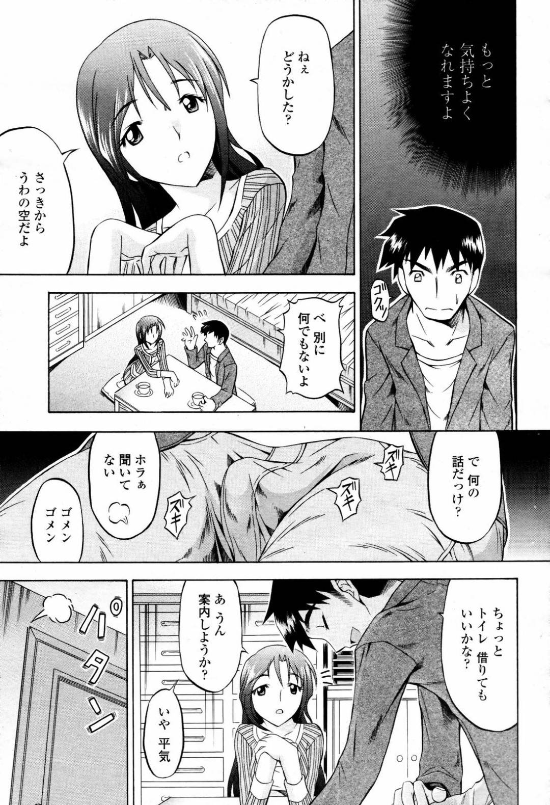 【エロ漫画】知り合いの男を強引に誘惑する淫乱なスレンダーツインテール少女。淫乱な彼女は手コキで彼を強制射精させた挙げ句、絶倫な彼を再び勃起させて中出しセックスまでもしてしまう！