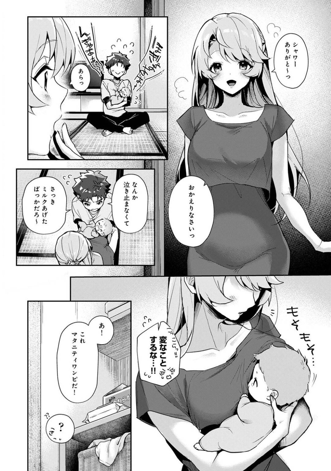 【エロ漫画】家庭教師の男に欲情を抑えられなくなって誘惑する淫乱ムチムチ人妻。彼をベッドに連れ込んでその気にさせた彼女はクンニさせたり、フェラしたりし、生ハメ不倫セックスする！