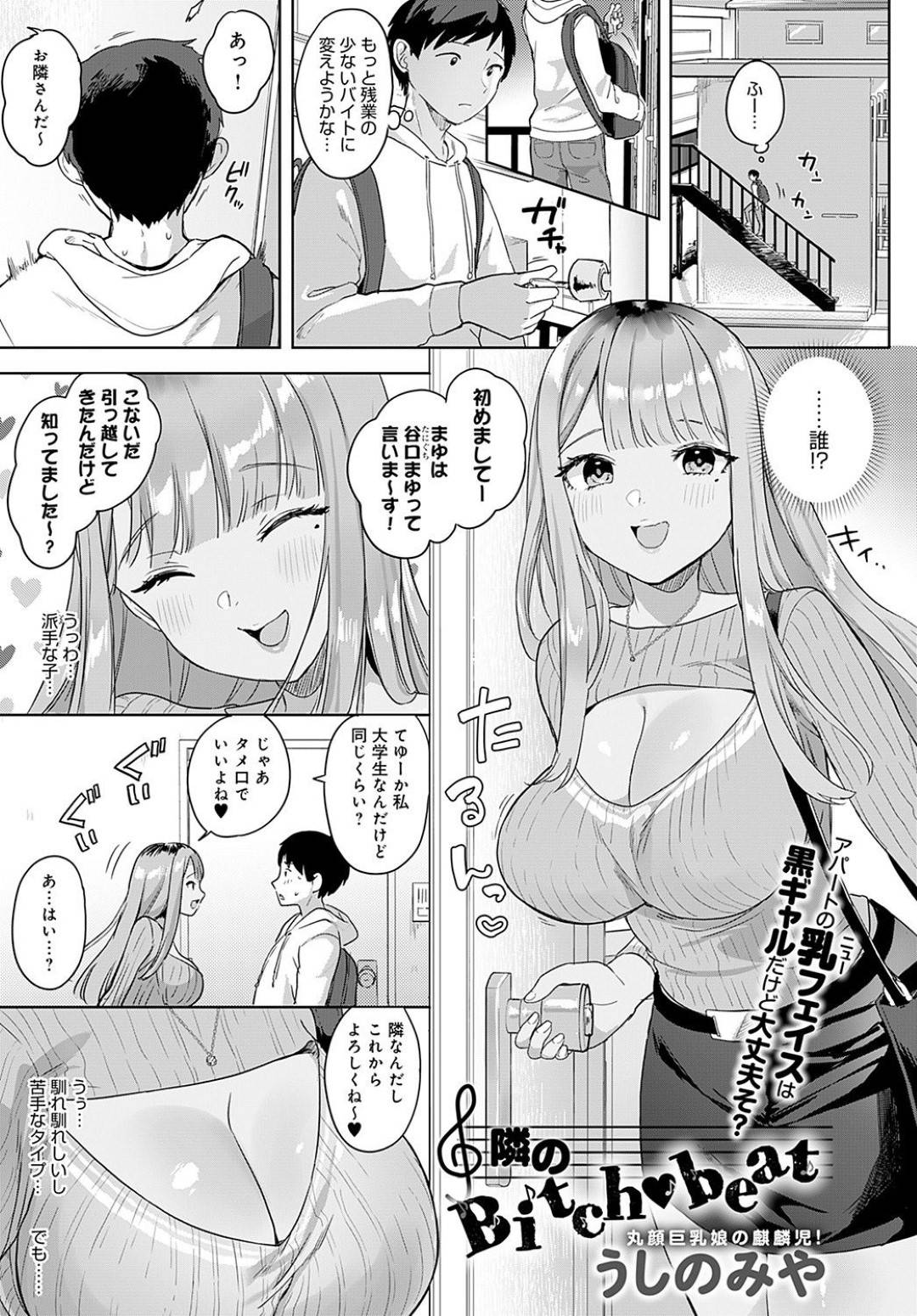 【エロ漫画】知り合いの青年に自らセックスを迫る淫乱なロングヘアお姉さん。積極的に彼に求める彼女はフェラやパイズリなどのエッチなご奉仕をした挙げ句、生ハメ中出しセックス！