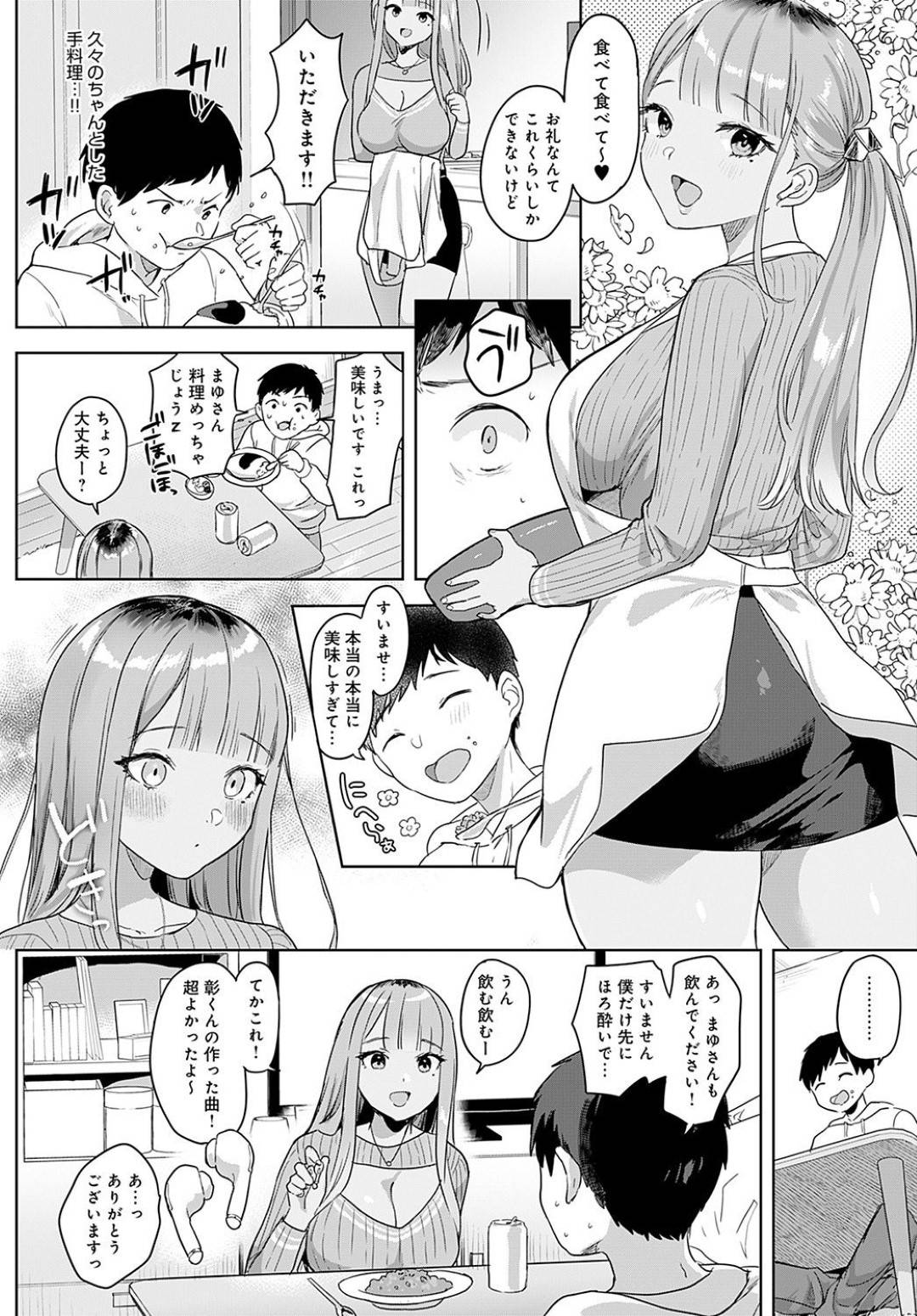 【エロ漫画】知り合いの青年に自らセックスを迫る淫乱なロングヘアお姉さん。積極的に彼に求める彼女はフェラやパイズリなどのエッチなご奉仕をした挙げ句、生ハメ中出しセックス！