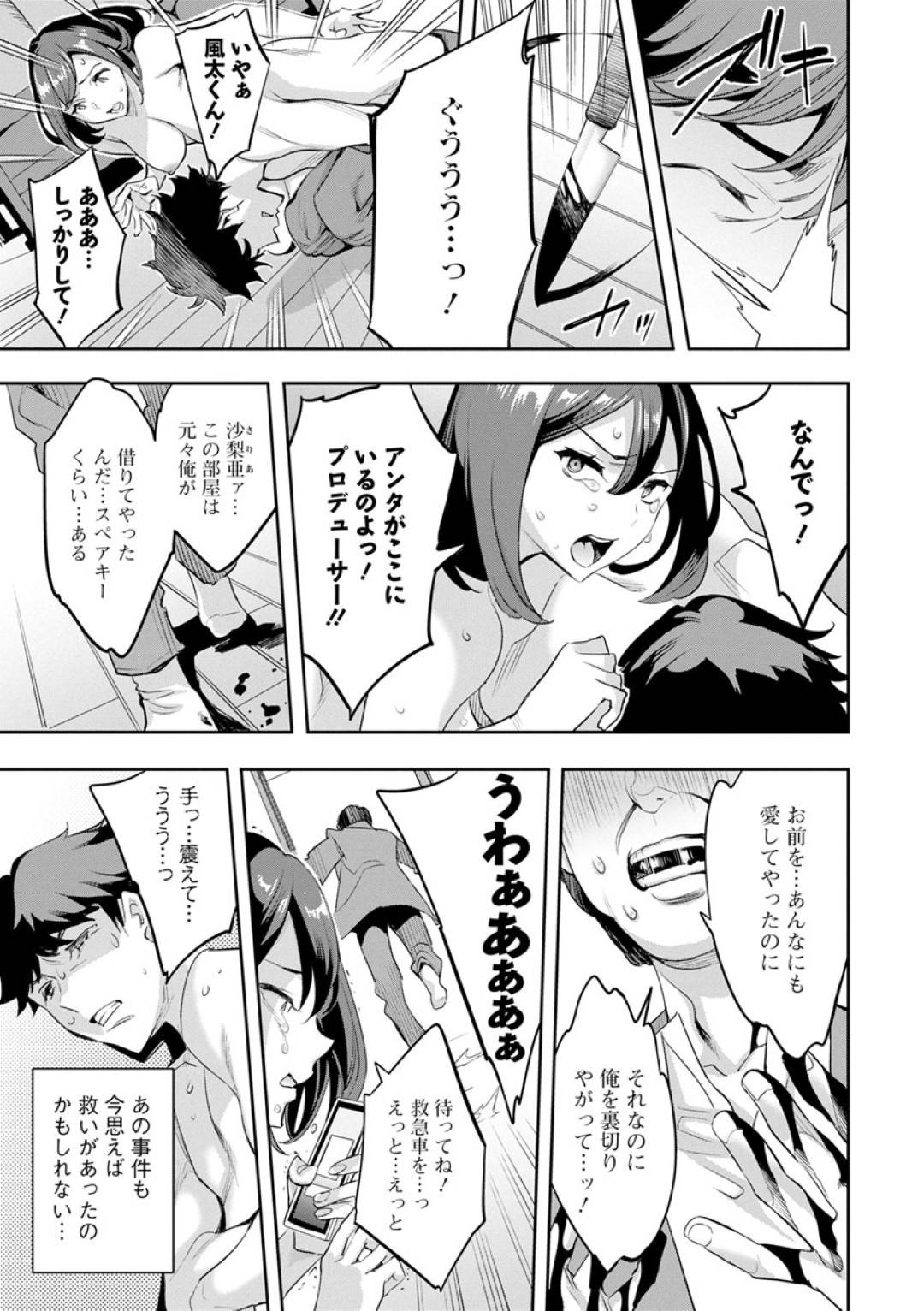 【エロ漫画】人間の男に恋心を抱いてしまったむっちり女神お姉さん。発情を抑えられず彼に自らエッチなことを求める彼女はディープキスやフェラ、パイズリなどを積極的にした挙げ句、中出しイチャラブセックス！