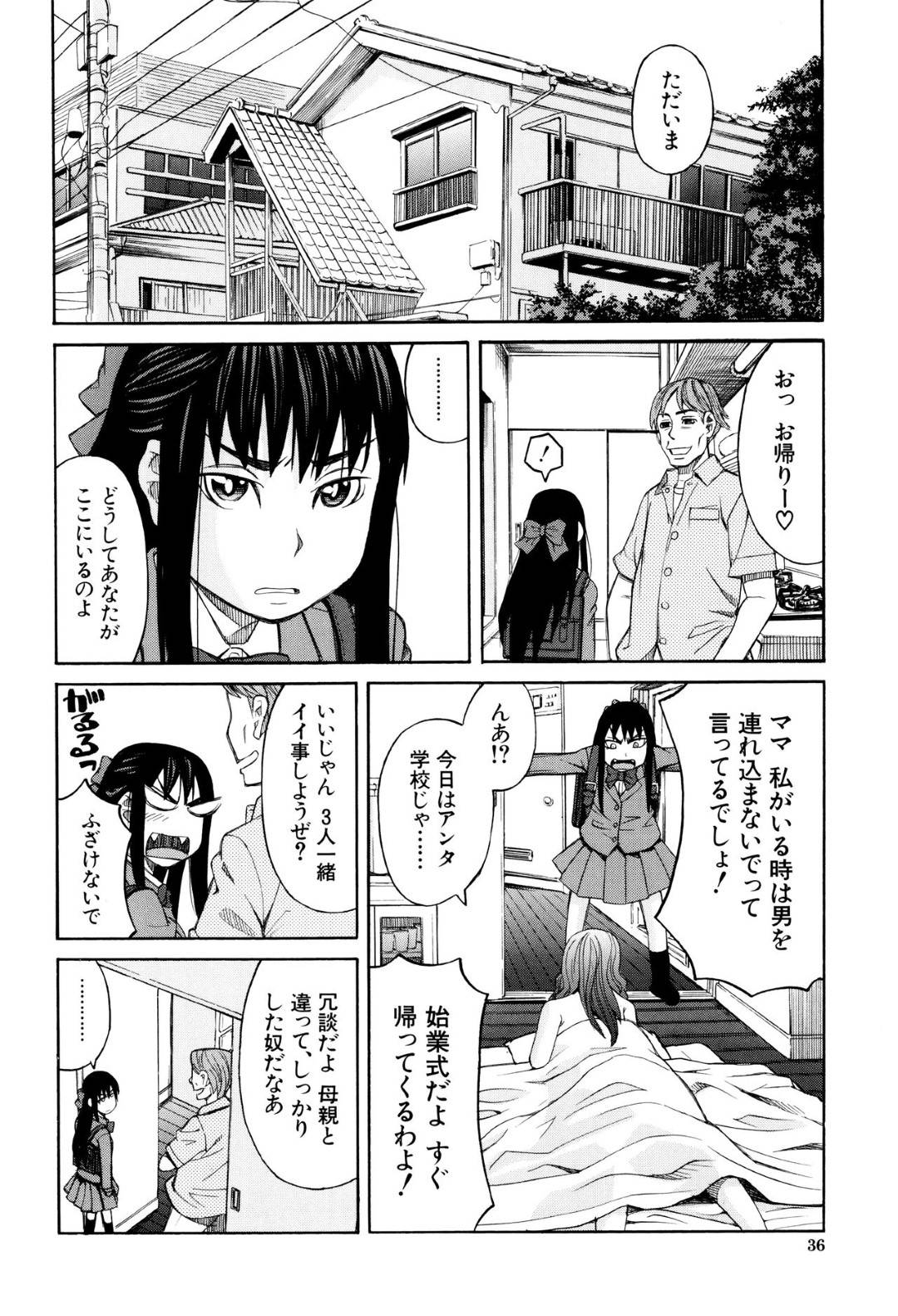 【エロ漫画】満員電車で痴漢に遭遇してしまった清楚系クールJK。横に友達がいる状況で助けを求められない彼女は彼のされるがままに手マンされたり、エスカレートした彼に処女喪失レイプされたりする！