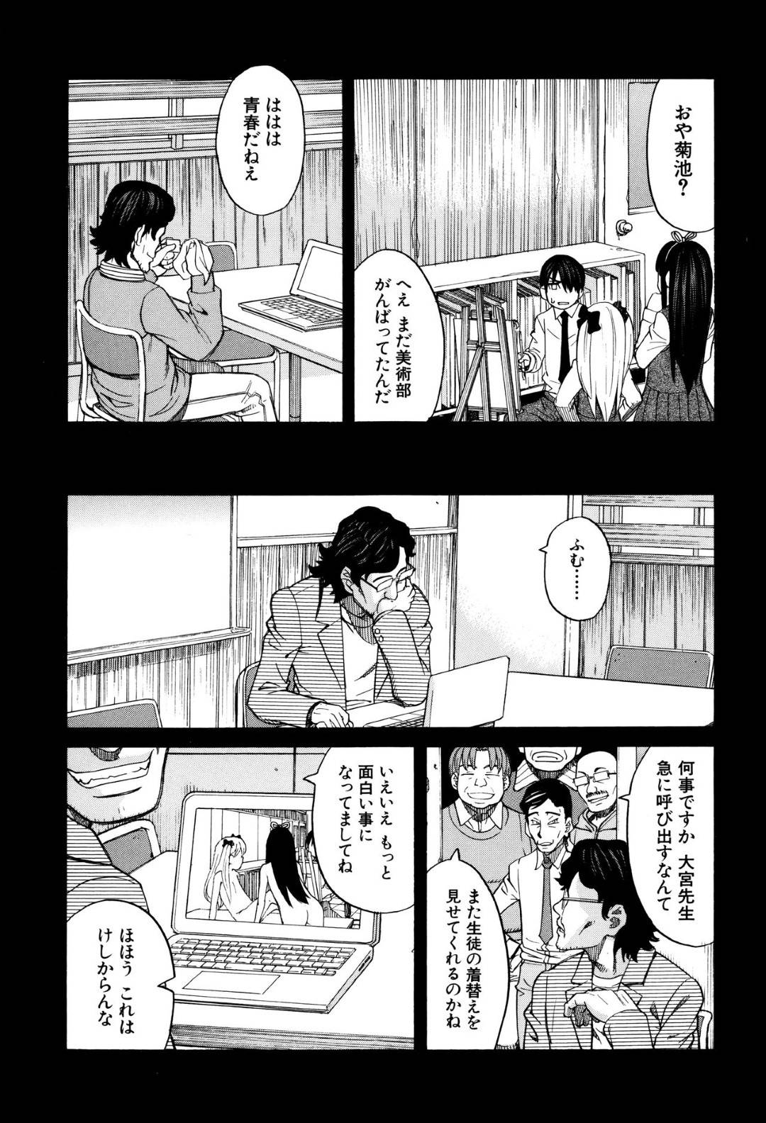 【エロ漫画】放課後の美術室でロリコン教師たちからレイプされ続ける貧乳ロリ少女たち。囲まれて乱暴にされる彼女たちは抵抗する事もできずに強引にフェラさせられたり、処女を奪われたりと肉便器状態と化す！