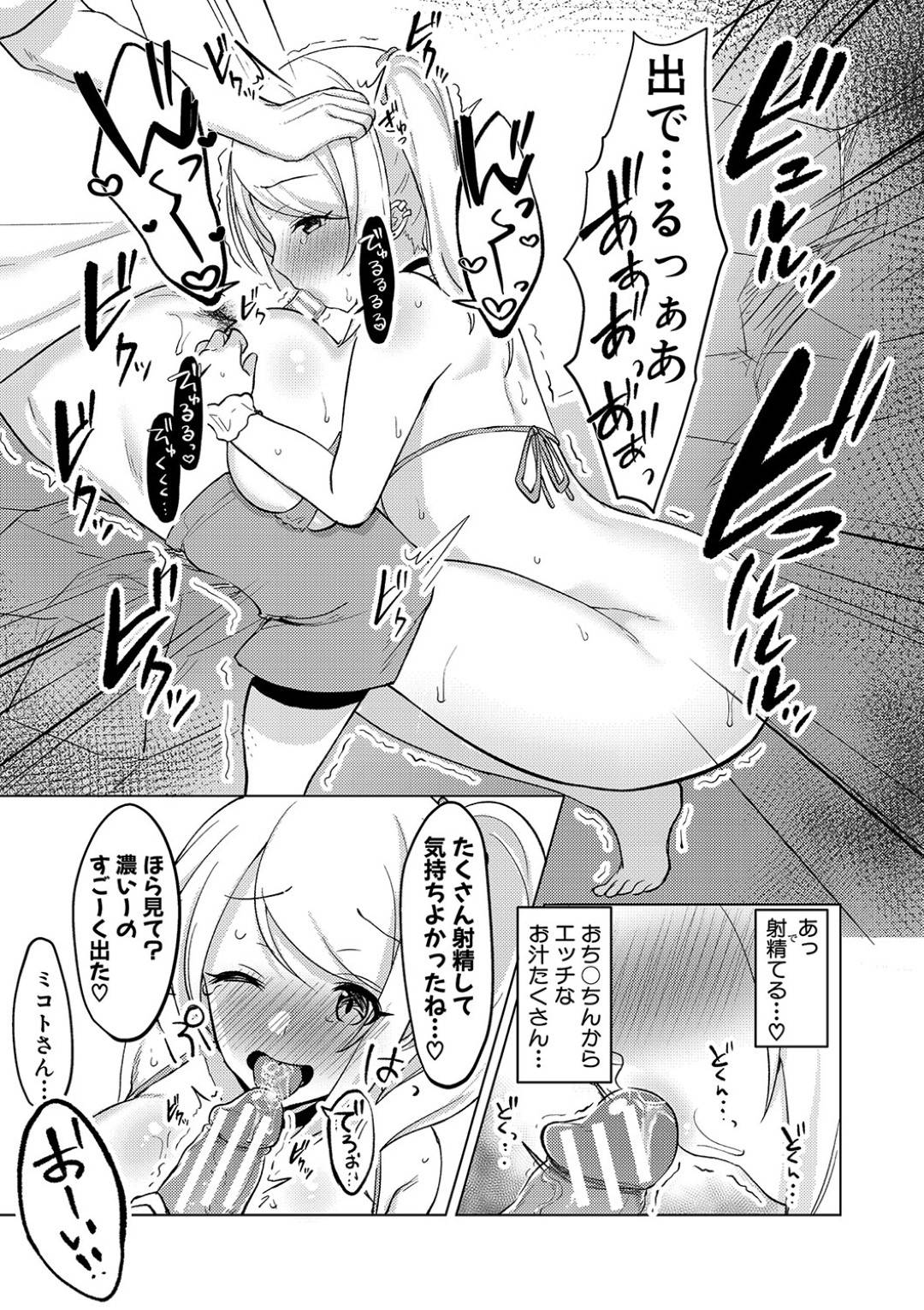 【エロ漫画】好きな男子を振り向かせる為、金髪ギャルへとイメチェンしたギャルJK。ビッチギャルを演じる彼女は彼に強引にエッチなことを迫り、ビーチの岩場でこっそりと野外セックスしてしまう！