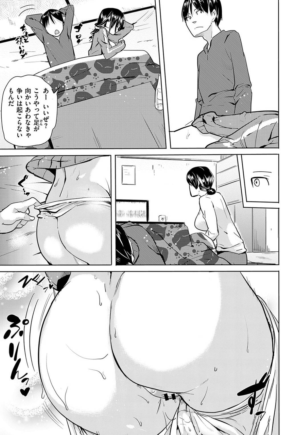 【エロ漫画】近くに両親がいるにも関わらず兄に流されてエッチなことをされてしまう爆乳黒髪妹。声を出せない状況で彼女は乳首責めされたり、生ハメされたりして感じてしまう！