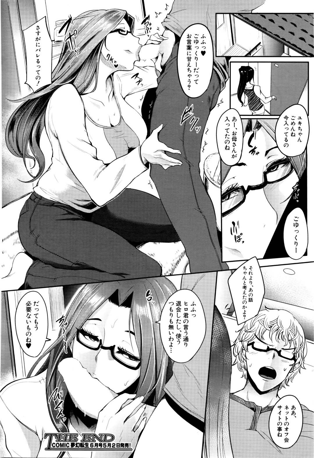 【エロ漫画】妹の彼氏を誘惑して浮気を迫る淫乱爆乳お姉さん。気弱で童貞な彼にディープキスをしてその気にさせた彼女はそのまま筆おろし中出しセックスしてしまう！