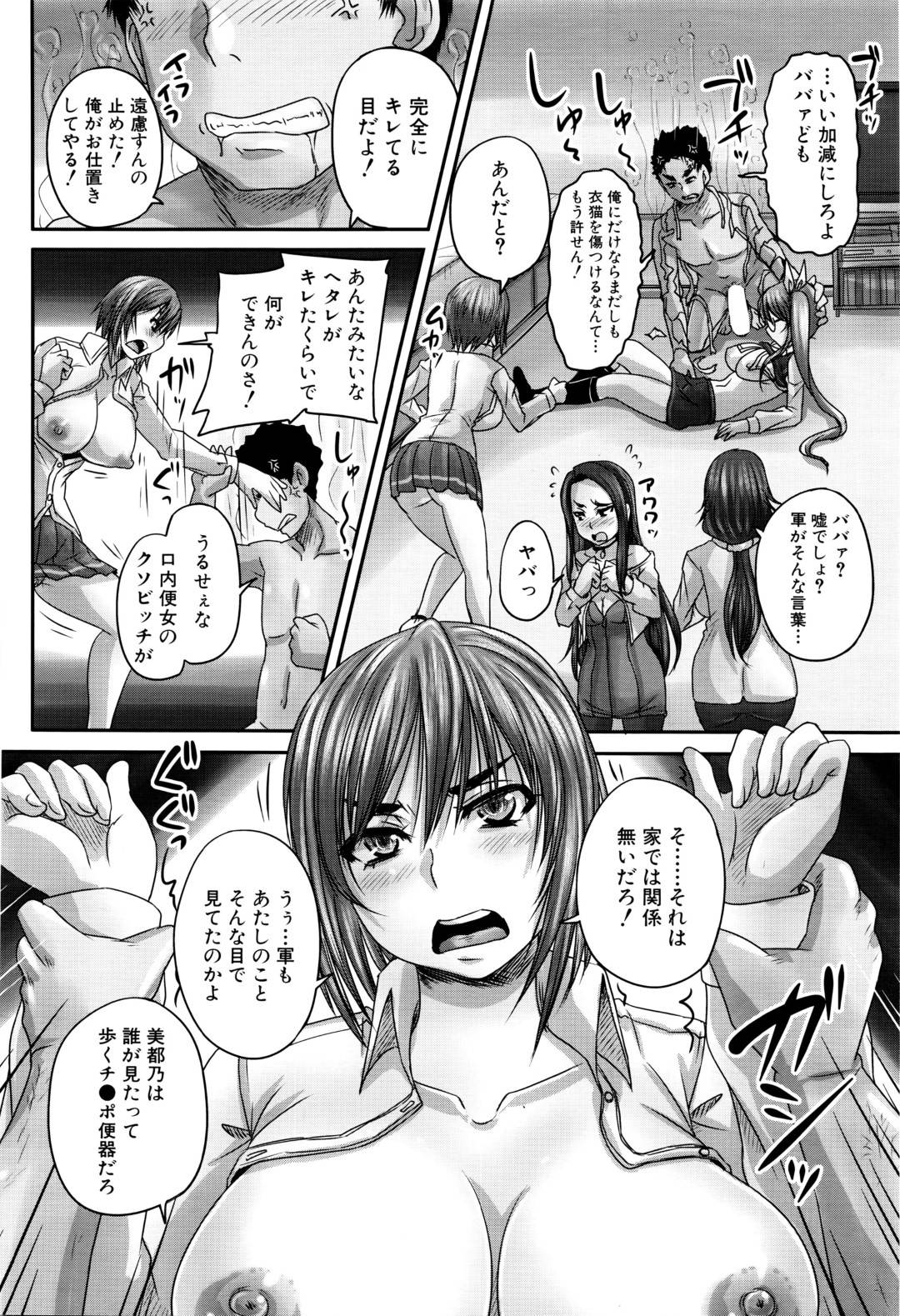 【エロ漫画】兄の肉棒を取り合って乱交しまくる淫乱姉妹たち。欲求不満な彼女たちは彼のチンポを強制的に勃起させては連続中出し近親相姦させる！