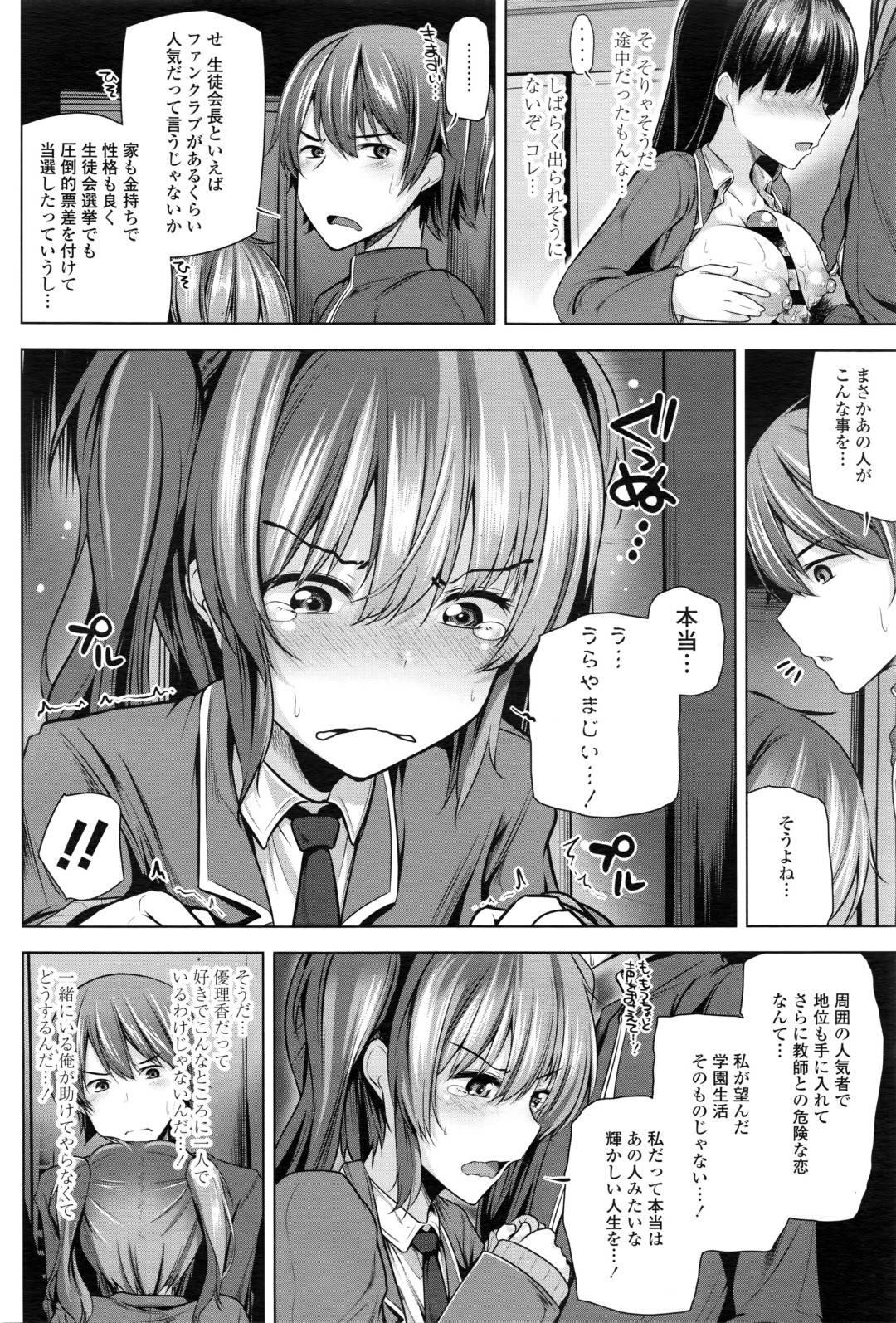 【エロ漫画】ロリコン男に小遣いで釣られてエッチなことをされてしまう貧乳ロリ少女。彼の言いなりになった彼女は深夜の茂みでクンニや手マンなどをされた後、その場で野外セックス！