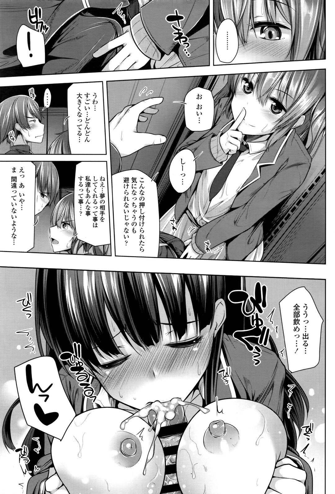 【エロ漫画】学校でこっそり同級生の男子とエッチなことをしてしまうスレンダーJK。従順な彼女は彼に体を委ねて中出し着衣セックスでイキまくる！