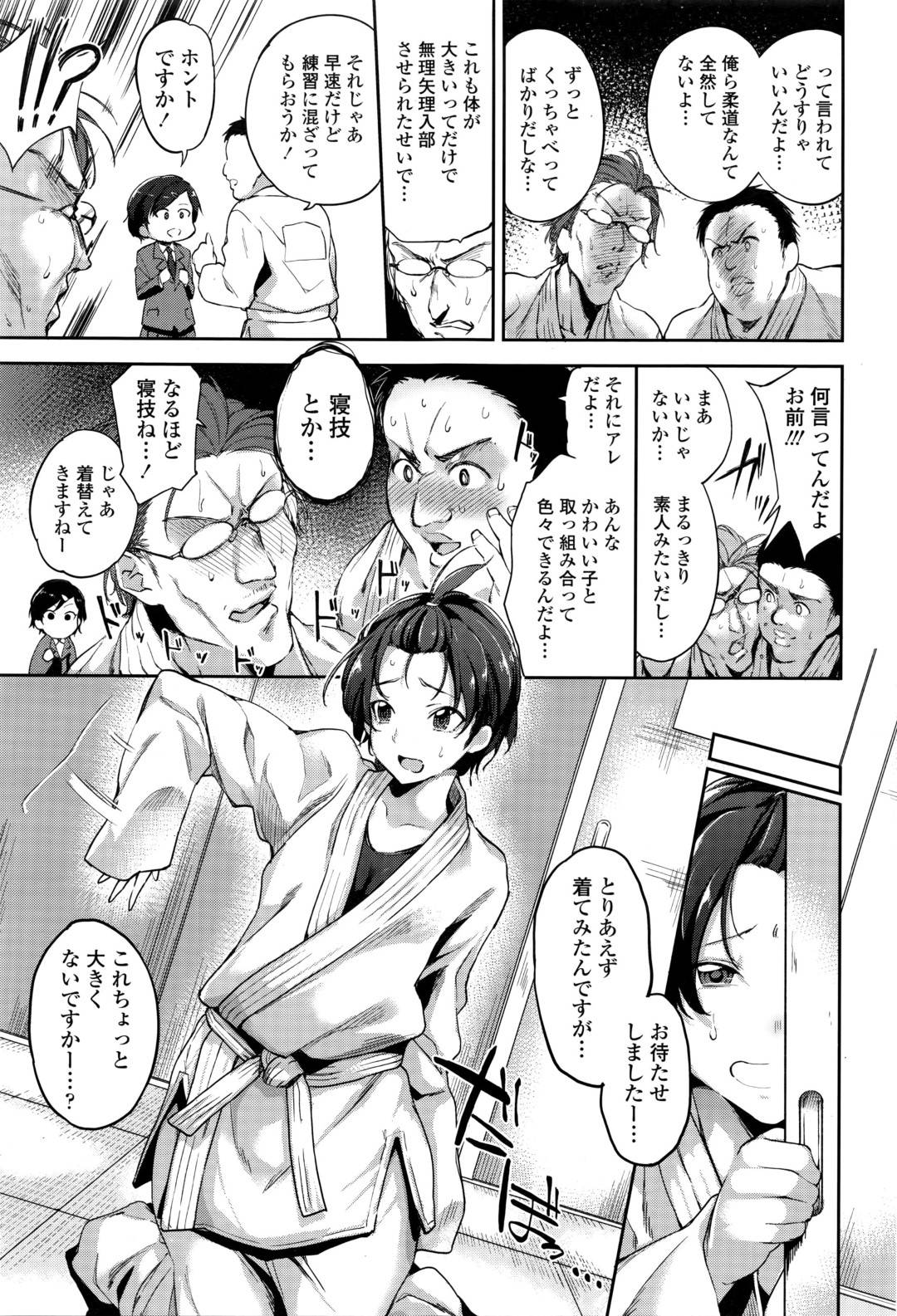 【エロ漫画】部活の一環として先輩たちからエッチなことをされてしまう後輩JK。発情した先輩に囲まれてやられ放題となってしまった彼女は強引にフェラさせられたり、生ハメされたりと乱交させられてしまう！