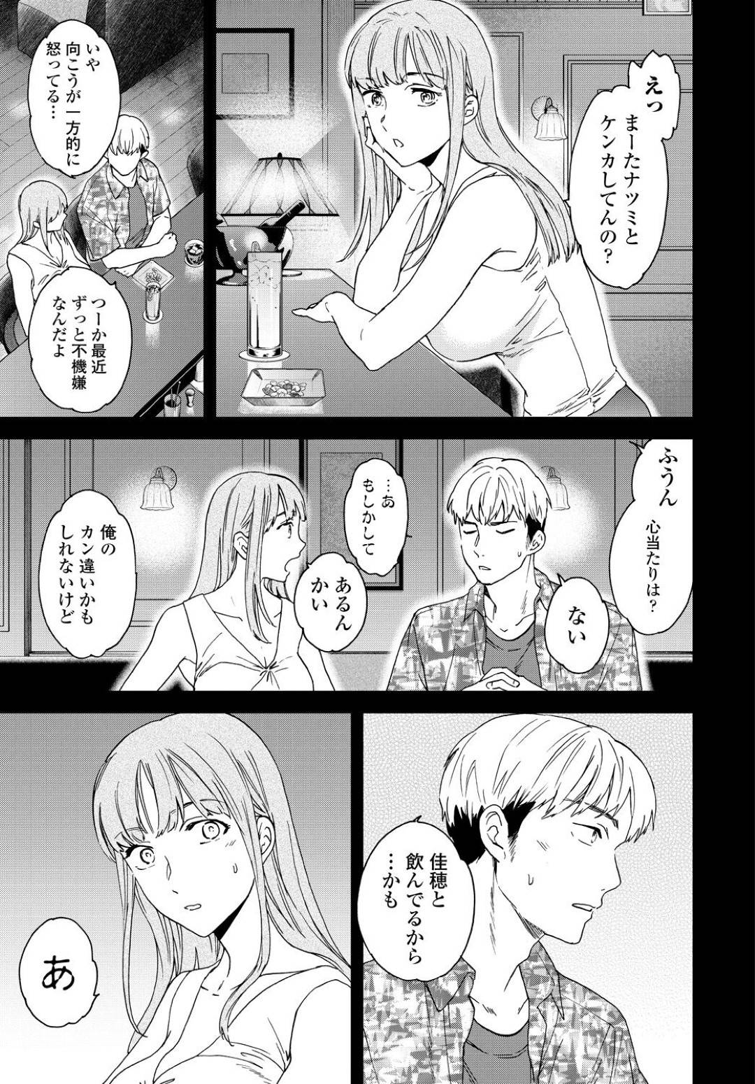 【エロ漫画】男友達と男女の関係となってホテルへと入ったスレンダー巨乳お姉さん。積極的に求める彼女はディープキスしては彼をその気にさせて生ハメがん突きセックス！