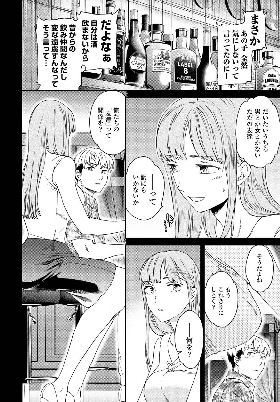 【エロ漫画】男友達と男女の関係となってホテルへと入ったスレンダー巨乳お姉さん。積極的に求める彼女はディープキスしては彼をその気にさせて生ハメがん突きセックス！