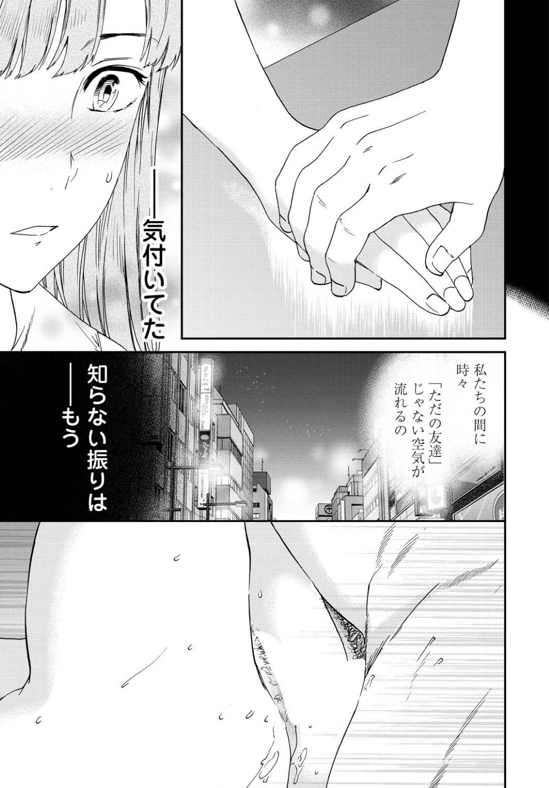 【エロ漫画】男友達と男女の関係となってホテルへと入ったスレンダー巨乳お姉さん。積極的に求める彼女はディープキスしては彼をその気にさせて生ハメがん突きセックス！