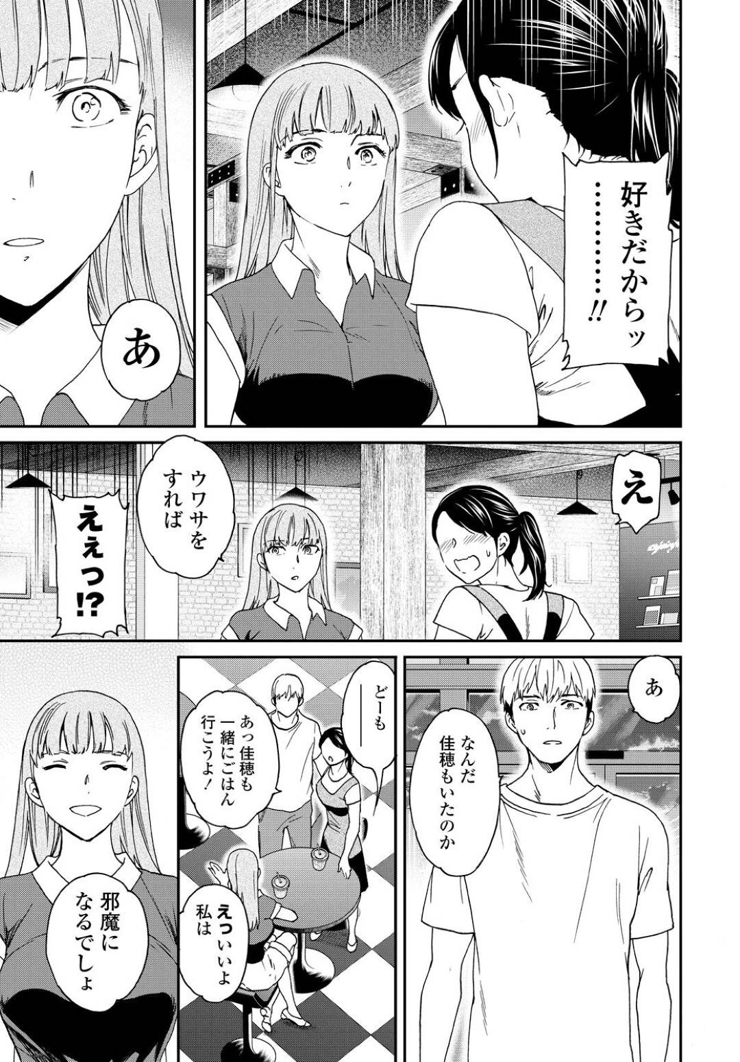 【エロ漫画】男友達と男女の関係となってホテルへと入ったスレンダー巨乳お姉さん。積極的に求める彼女はディープキスしては彼をその気にさせて生ハメがん突きセックス！