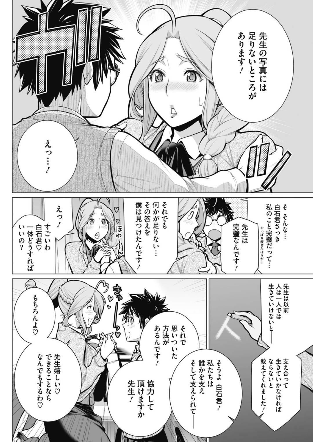 【エロ漫画】変態な教え子に流されてエッチなことをさせられるむっちり女教師。断れない性格の彼女は彼に流されるがままに巨根をハメられて学校にも関わらず中出しセックス！