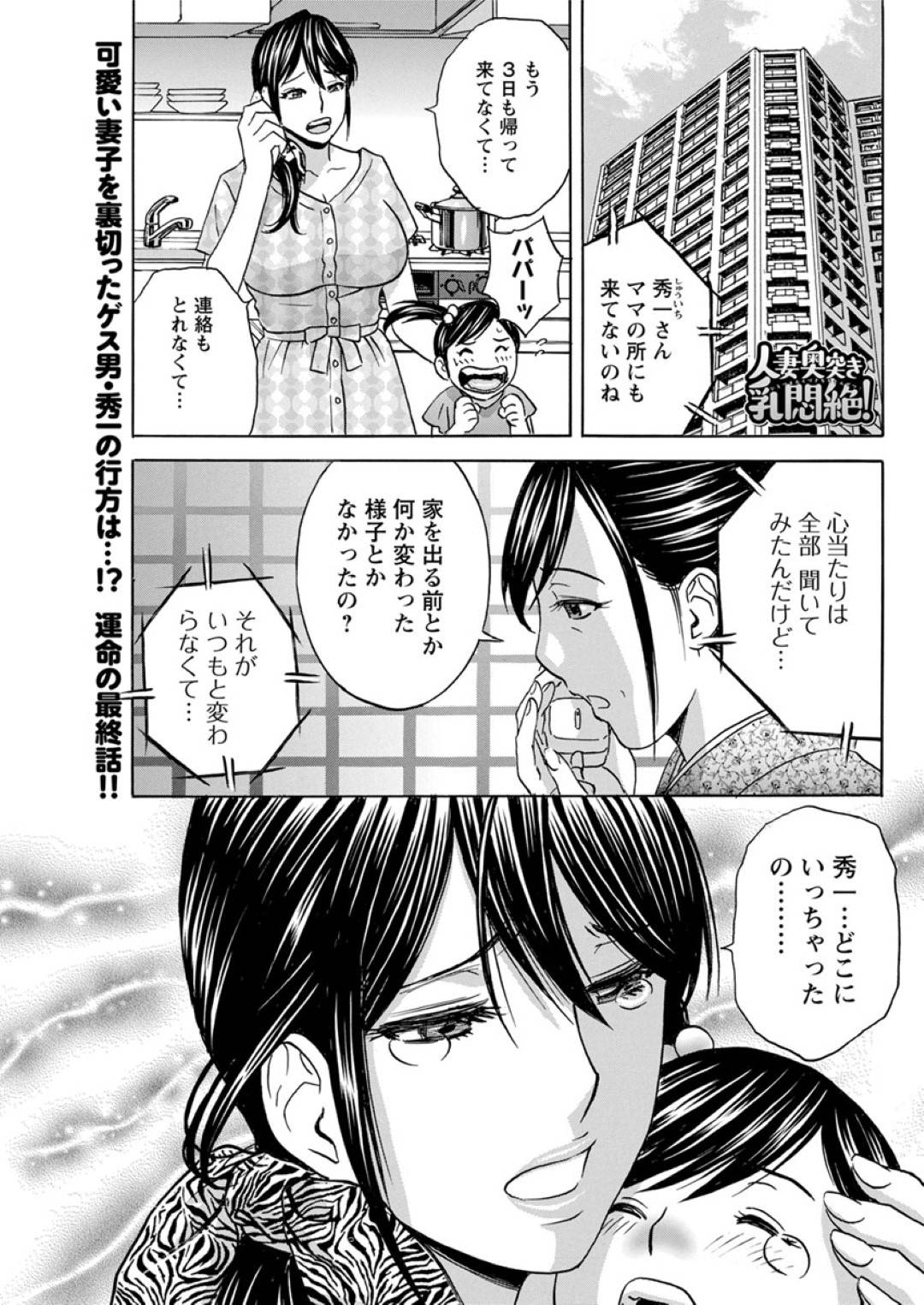 【エロ漫画】拉致した男を奴隷として扱う淫乱爆乳お姉さんたち。発情を抑えられない彼女たちは彼に電マ責めや手コキなどをした挙げ句、貪るように複数フェラしたりし更には絶倫チンポで連続中出し乱交させまくる！