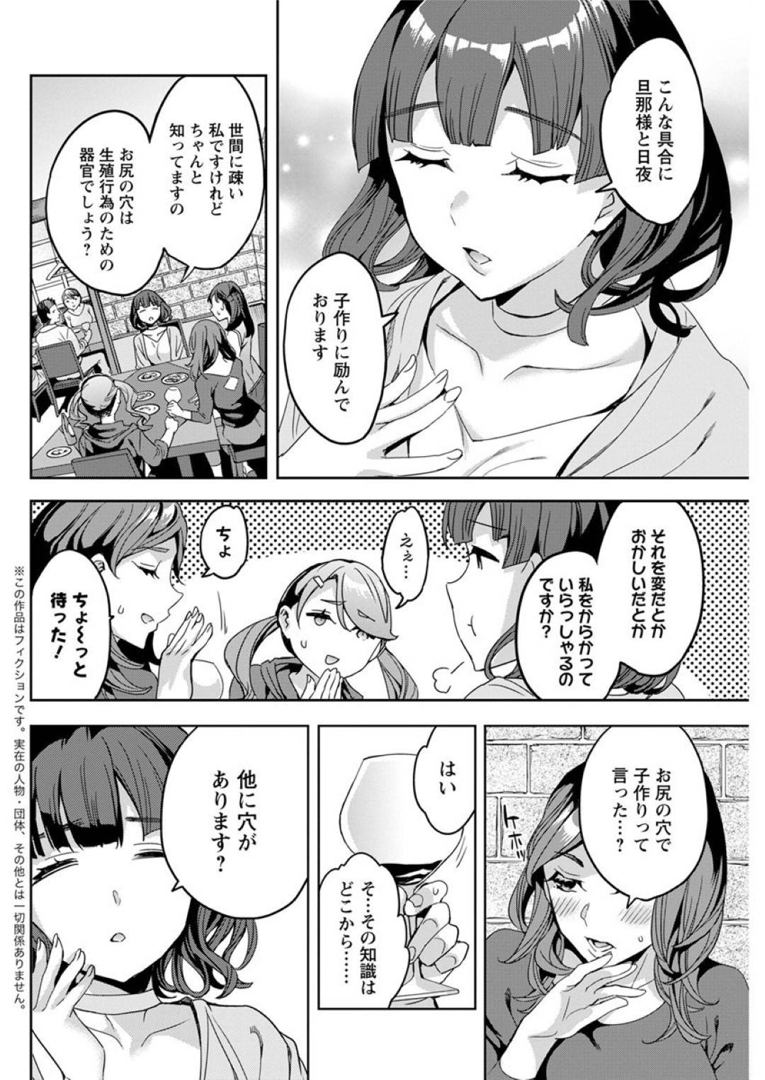 【エロ漫画】友達からレズ調教を受ける事となってしまったむっちり巨乳人妻。従順な彼女は公開オナニーをさせられたり、アナルを責められたりして恥ずかしがりながらも感じるようになっていく！