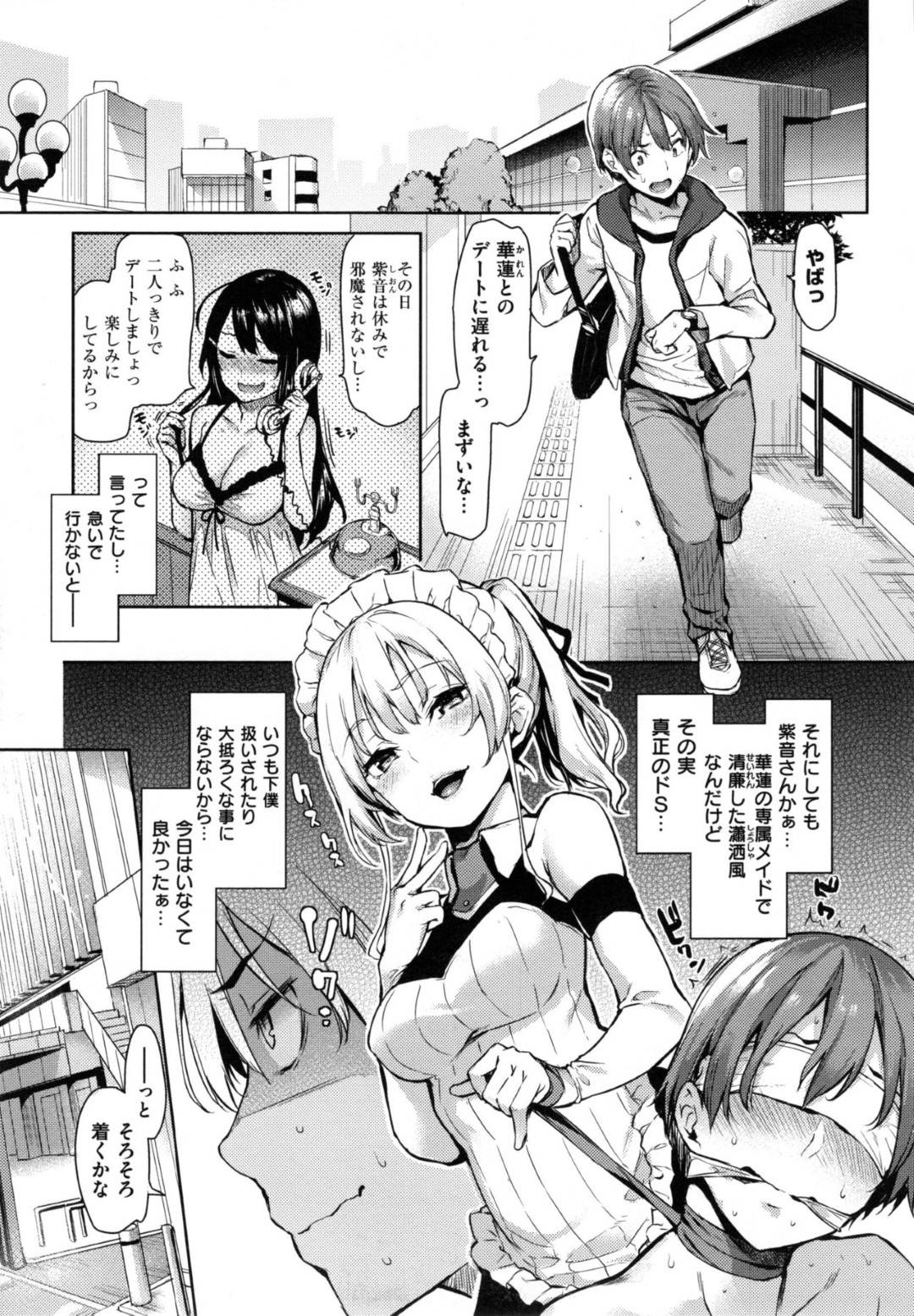 【エロ漫画】彼氏とデート後に夜の公園でエッチなことを自ら求めるツンデレ巨乳少女。ムラムラして積極的になった彼女は彼のチンポを野外にも関わらずフェラ抜きしたり、ホテルに連れ込んでイチャラブセックスしたりする！