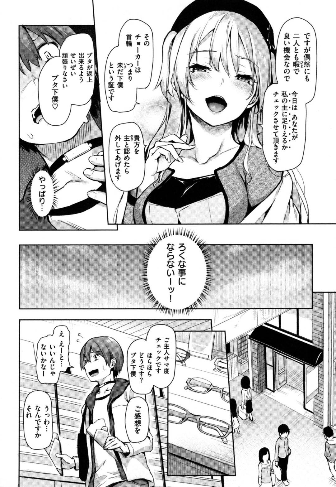 【エロ漫画】彼氏とデート後に夜の公園でエッチなことを自ら求めるツンデレ巨乳少女。ムラムラして積極的になった彼女は彼のチンポを野外にも関わらずフェラ抜きしたり、ホテルに連れ込んでイチャラブセックスしたりする！