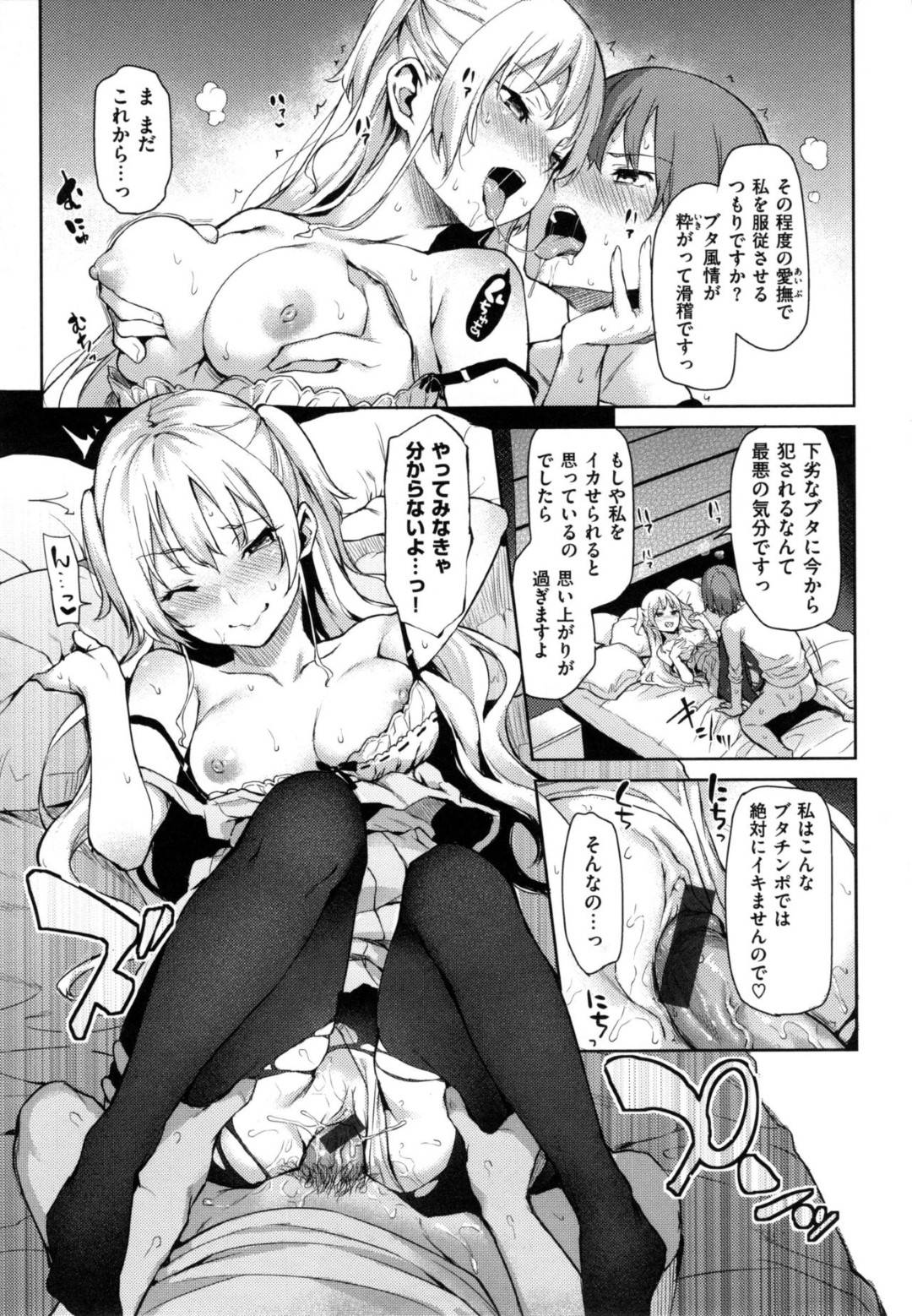 【エロ漫画】彼氏とデート後に夜の公園でエッチなことを自ら求めるツンデレ巨乳少女。ムラムラして積極的になった彼女は彼のチンポを野外にも関わらずフェラ抜きしたり、ホテルに連れ込んでイチャラブセックスしたりする！