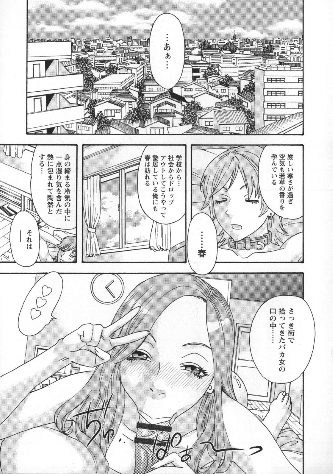 【エロ漫画】一人の青年を取り合って乱交ハーレムセックスし続ける淫乱お姉さんたち。気弱な彼にやりたい放題の彼女たちはあらゆる手で何度も強制射精させる！