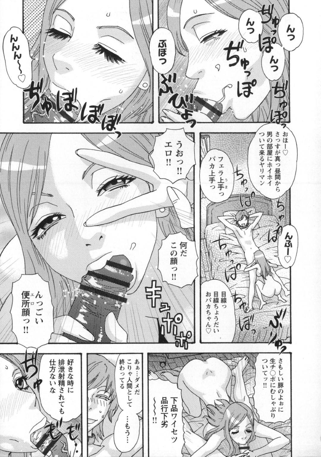 【エロ漫画】一人の青年を取り合って乱交ハーレムセックスし続ける淫乱お姉さんたち。気弱な彼にやりたい放題の彼女たちはあらゆる手で何度も強制射精させる！